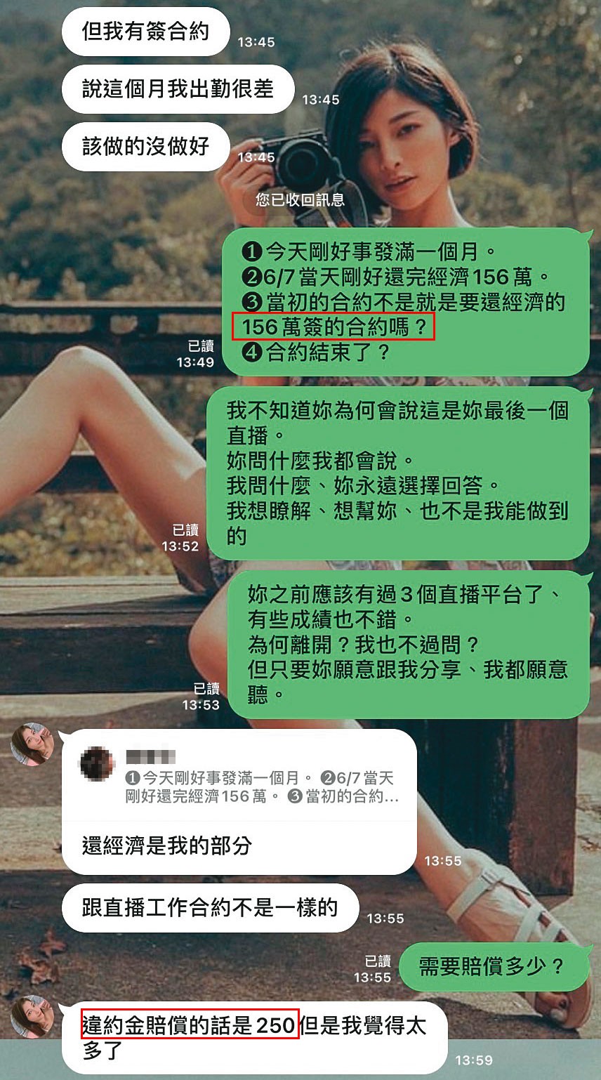賈曈曈假意與陳男交往,要陳幫她還156萬元、250萬元債務。(當事人提供)