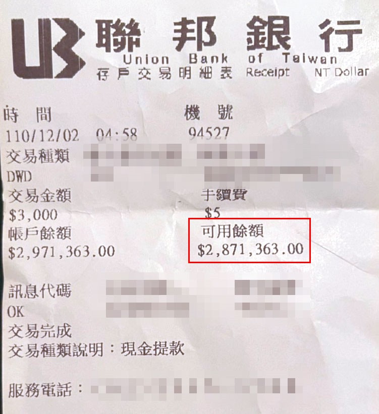 陳男拾獲賈曈曈遺落的ATM明細,發現她有287萬元存款。(當事人提供)