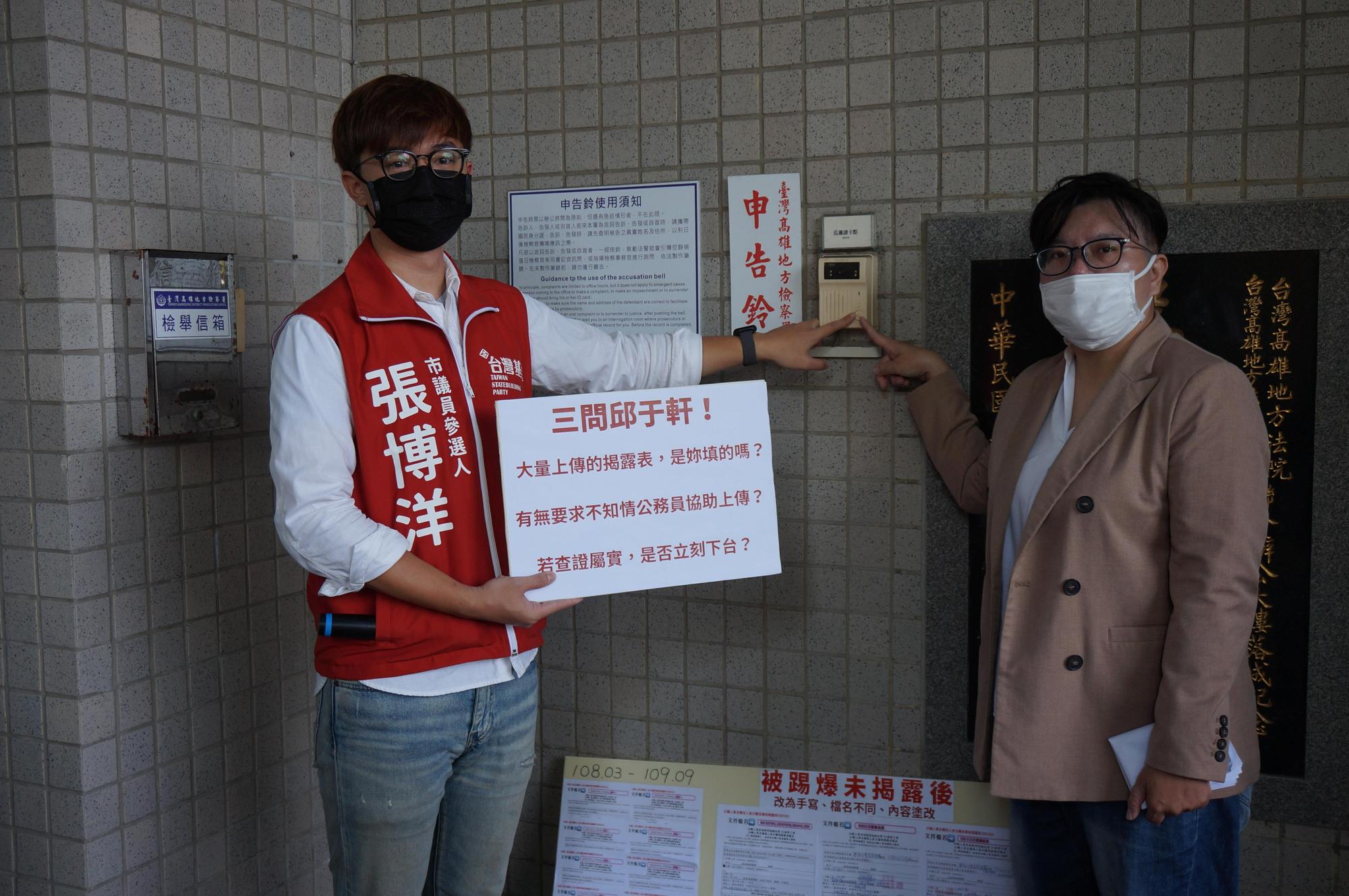 前促轉會副研究員吳佩蓉與台灣基進新聞部主任張博洋,日前至高雄地檢署按鈴告發高雄市議員邱于軒涉嫌偽造文書。(讀者提供)