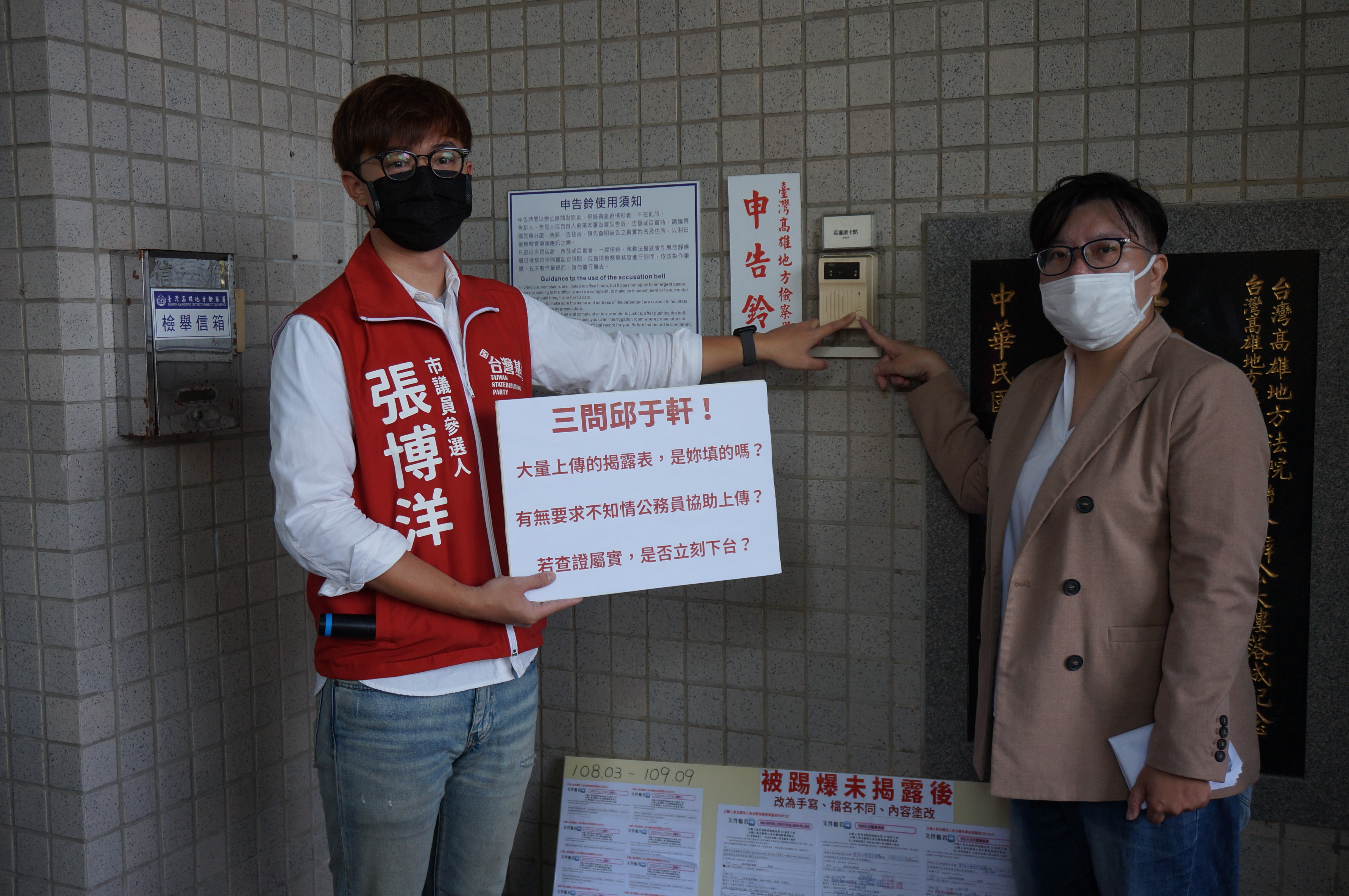 前促轉會副研究員吳佩蓉與台灣基進新聞部主任張博洋，日前至高雄地檢署按鈴告發高雄市議員邱于軒涉嫌偽造文書。（讀者提供）