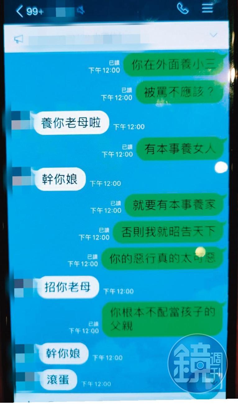 郭柏均對於林咚咚質疑他在外面養女人卻不養家，惱羞到大罵髒話。（讀者提供）