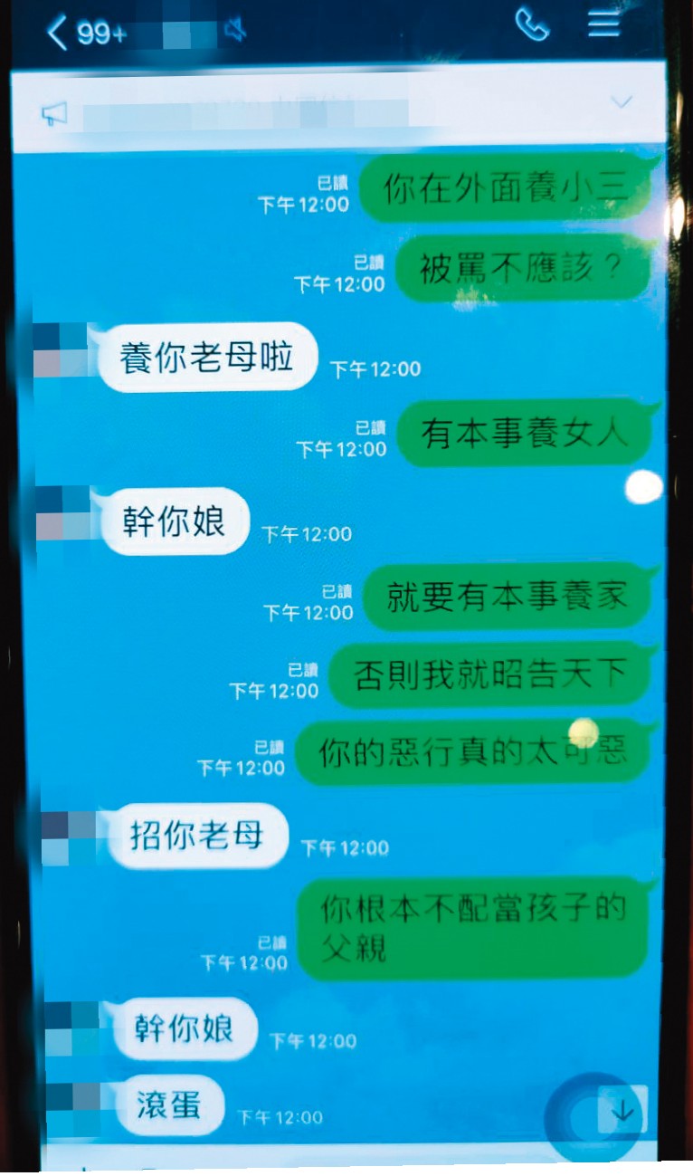 郭柏均對於林咚咚質疑他在外面養女人卻不養家,惱羞到大罵髒話。(讀者提供)