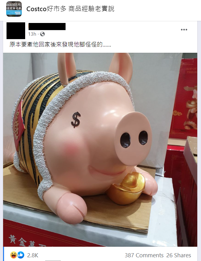 原PO發現小豬撲滿的腳怪怪的。（翻攝「Costco好市多 商品經驗老實說」臉書社團）