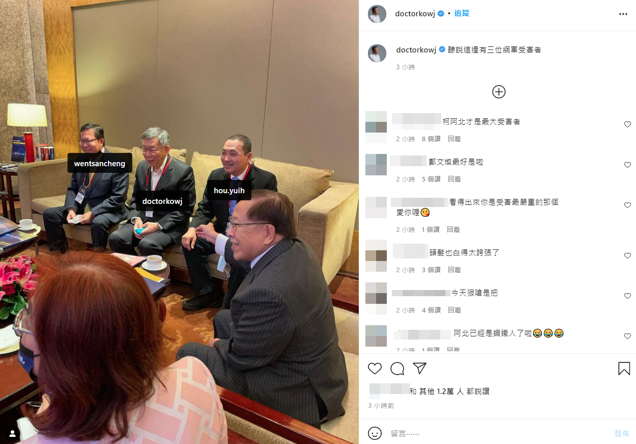 柯文哲（左2）表示自己與侯友宜（左3）、鄭文燦（左1）都是網軍受害者。（翻攝自柯文哲IG）