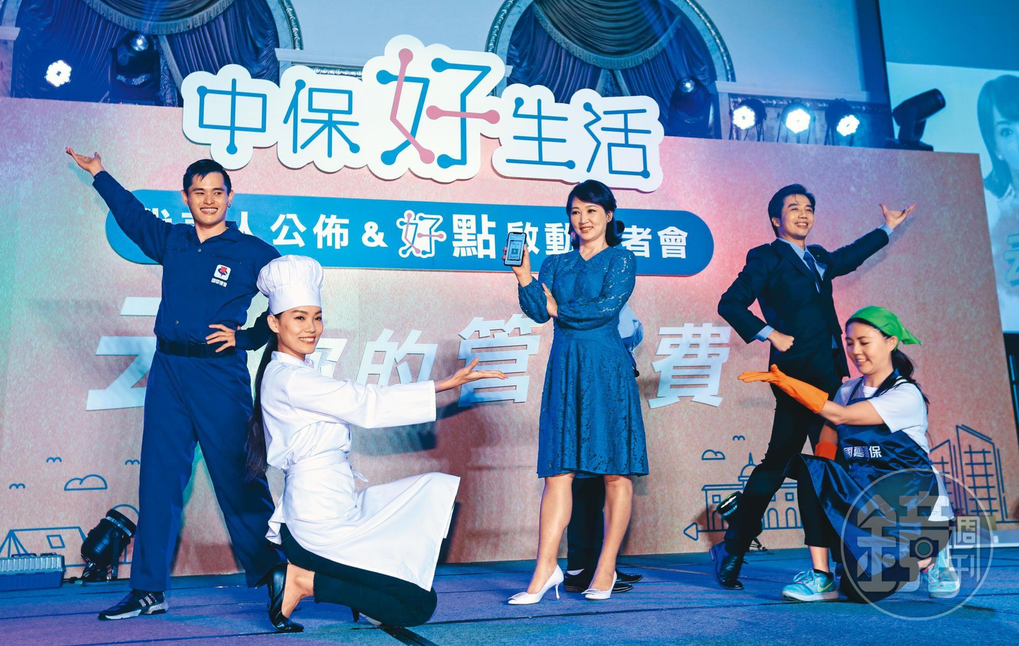 中保好生活APP請來藝人郁方代言,要透過科技解決生活痛點。