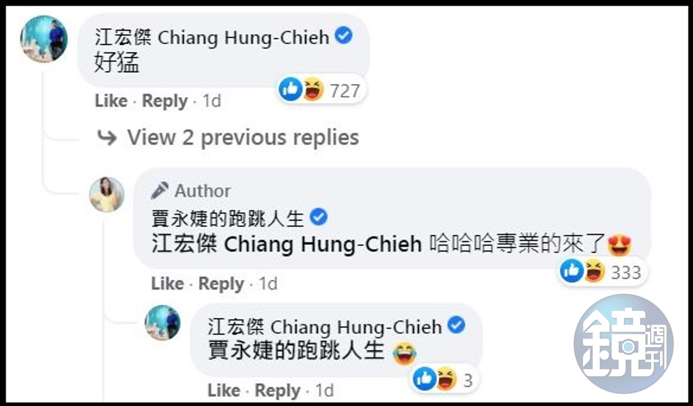 江宏傑看到安安打球，稱讚她「好猛」。（翻攝賈永婕臉書）