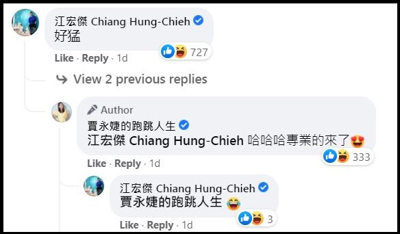 江宏傑看到安安打球，稱讚她「好猛」。（翻攝賈永婕臉書）