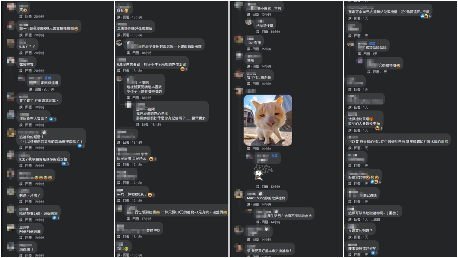 對於《韓國瑜給年輕人的10件禮物》遭「賤賣」，網友紛紛仍無情表示「有人會買嗎」「寧願去買棒棒糖」。（翻攝自爆廢公社臉書）