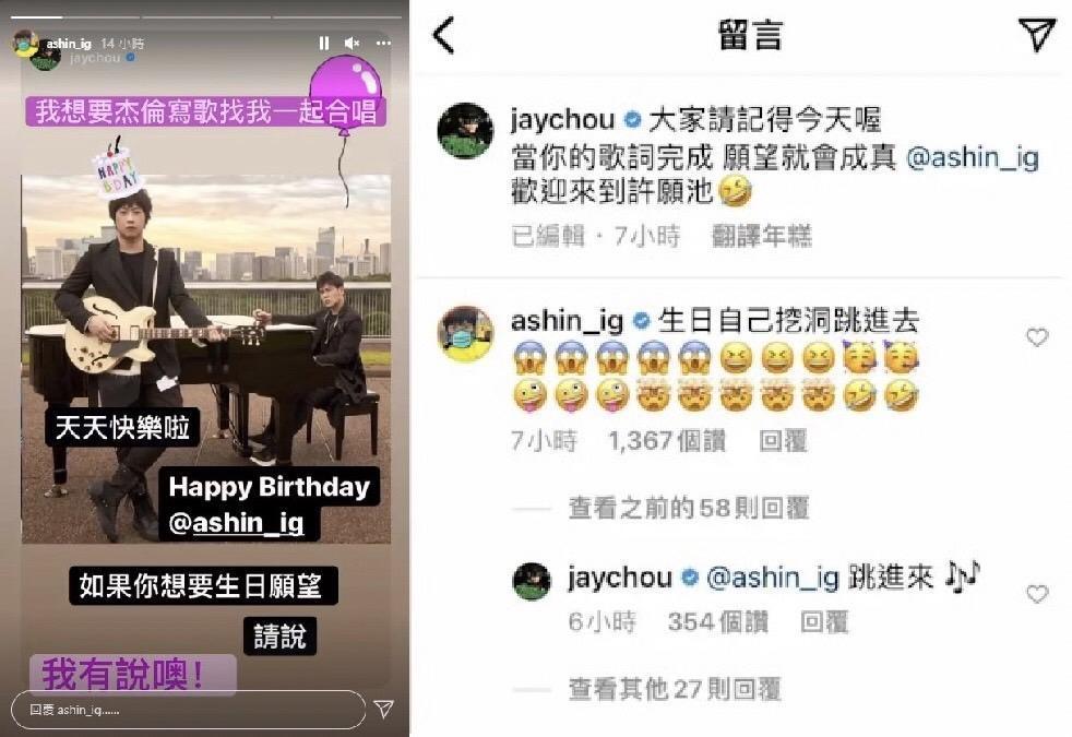 好友周杰倫開支票幫阿信圓夢,沒想到阿信突然龜縮,「生日自己挖洞跳進去。」(翻攝自阿信IG)