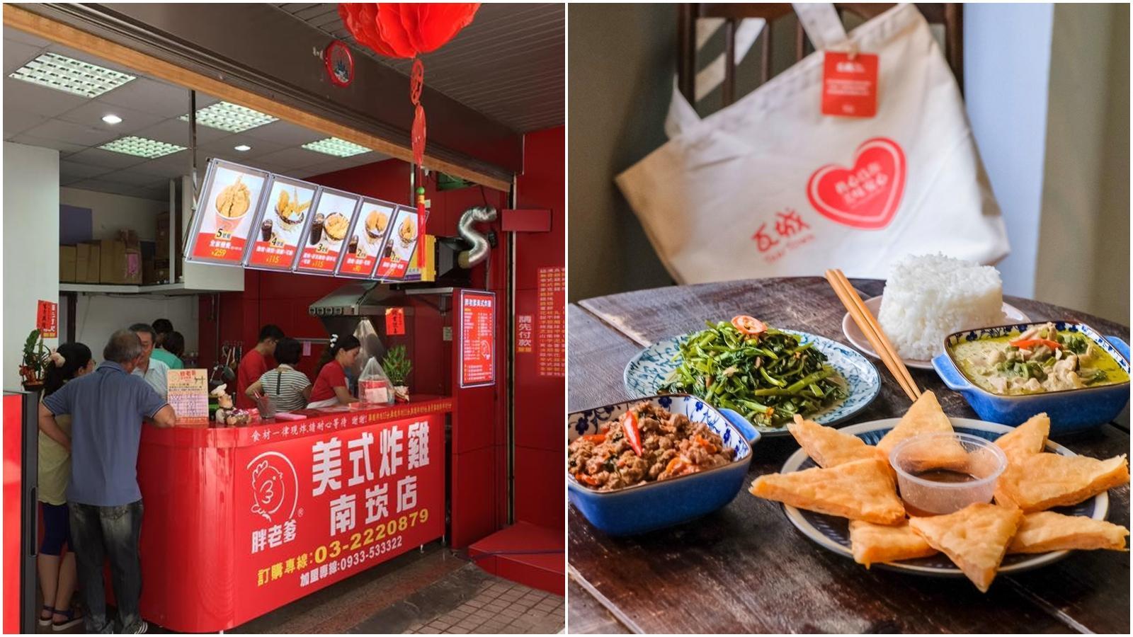 受COVID-19疫情衝擊，全球面臨通膨壓力，胖老爹、瓦城集團跟進宣布喊漲。（翻攝自台灣胖老爹美式炸雞、瓦城集團臉書）
