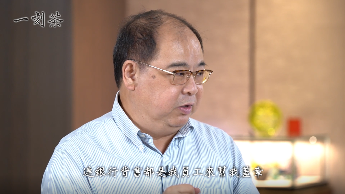 在沒有家人的支持下，林健祥接手初期只能與幾位員工推動改革辦法。
