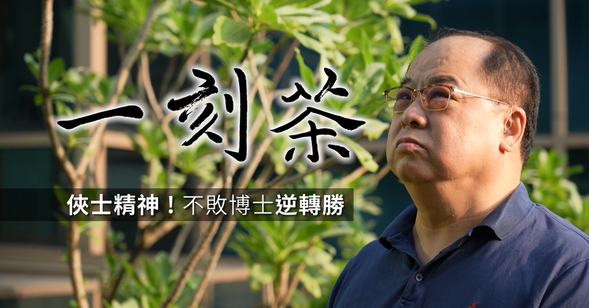 林健祥25年前放棄美國千萬年薪，接手家族塑膠射出工廠，靠一站式客製化服務讓宗瑋工業轉虧為盈，締造塑膠界不朽的傳奇故事。