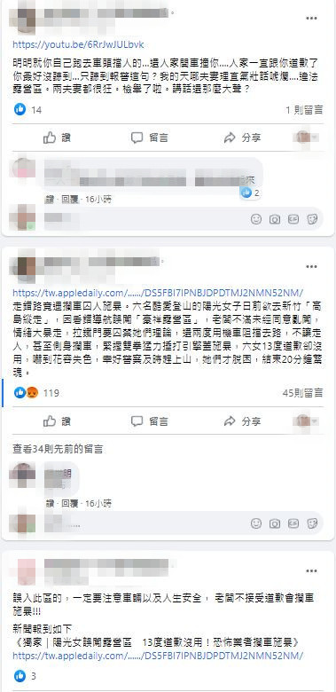 目前業者臉書遭網友洗版。（翻攝「豪祥露營區」臉書）