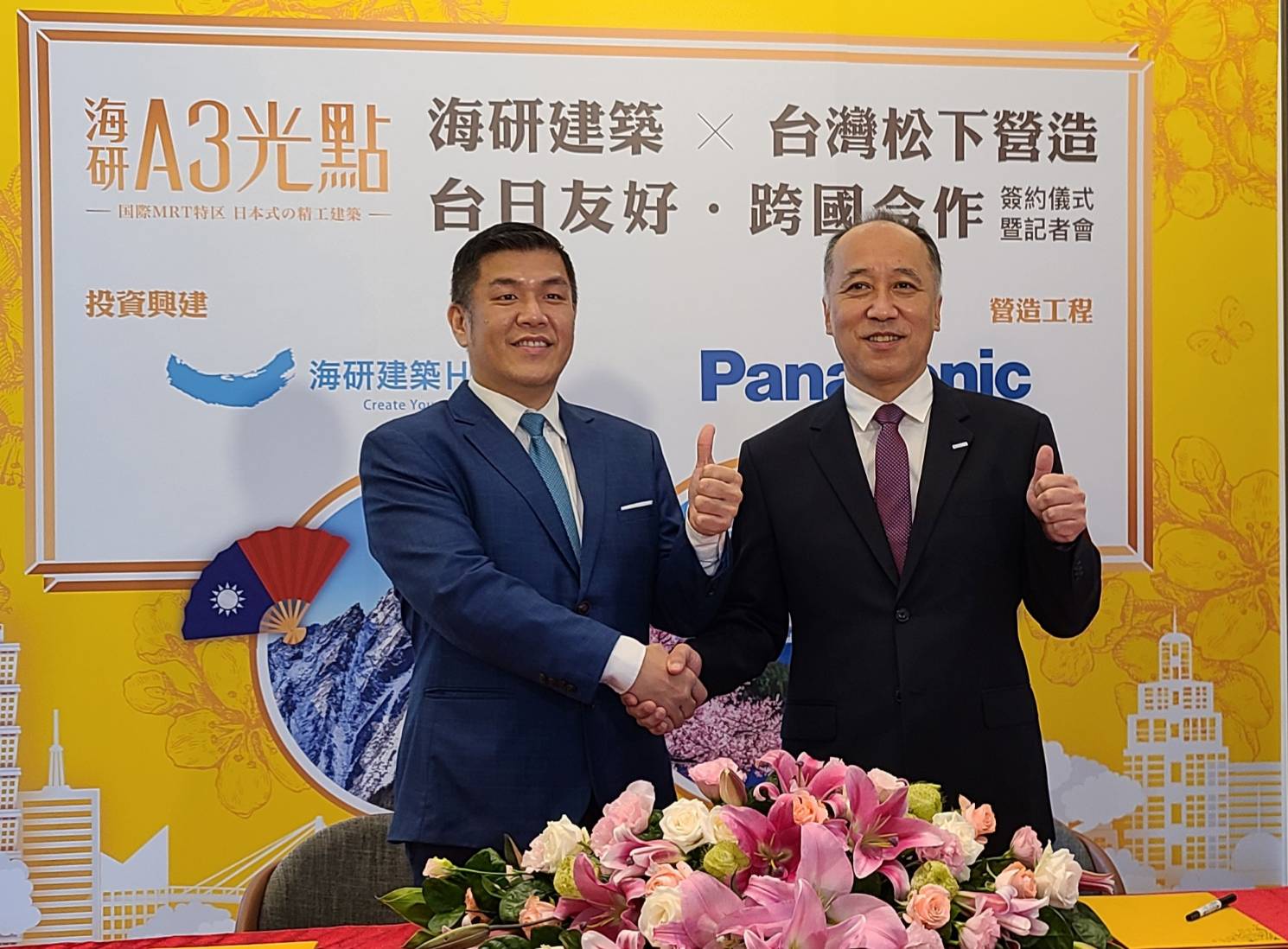 海研建築總經理賴建程7日與日商台灣松下營造董事長田中一彥簽約，將聯手打造日系精品宅海研A3光點。