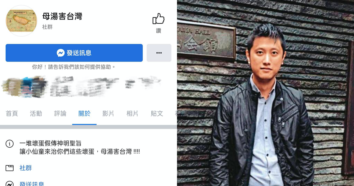 林秉樞操作的側翼粉專曝光。（翻攝自黃揚明臉書、林秉樞臉書）