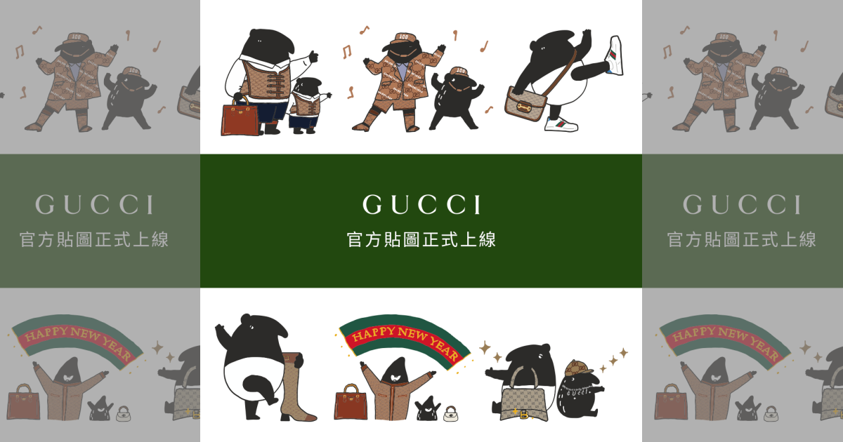 GUCCI LINE官方帳號推出馬來貘LAIMO的最新免費動態貼圖。(GUCCI提供)