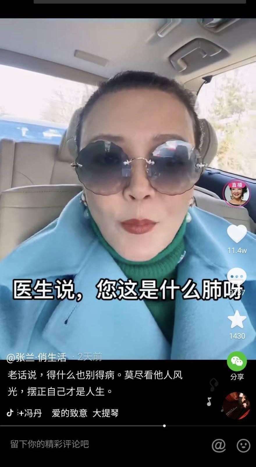 張蘭在社群平台透露自己去了醫院檢查，發現罹患肺病。（翻攝自網路）