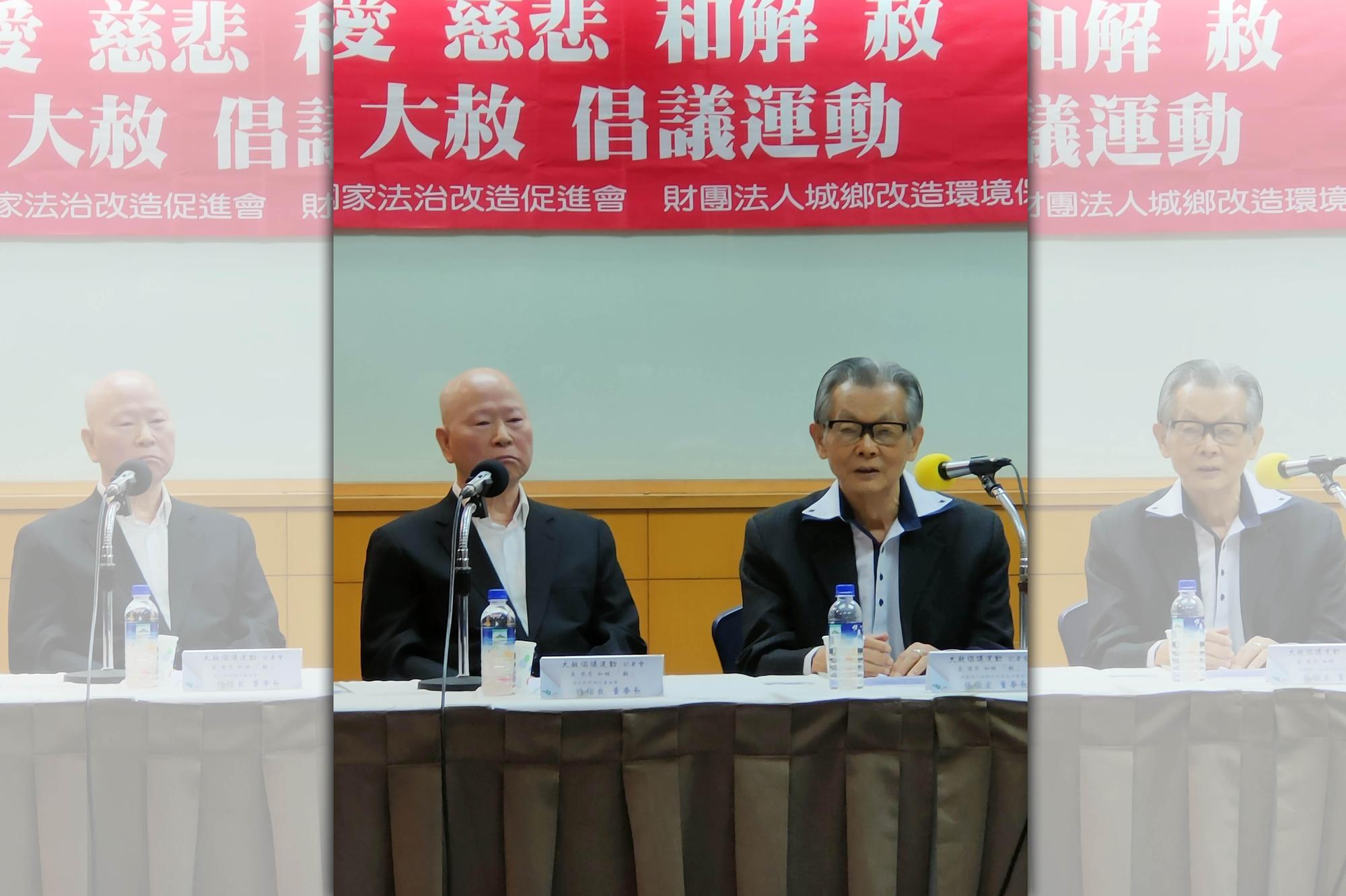 亞太和平研究基金會董事長許信良、城鄉改造環境保護基金會董事長張俊宏一同出席「大赦倡議運動」記者會。（城鄉改造基金會提供）