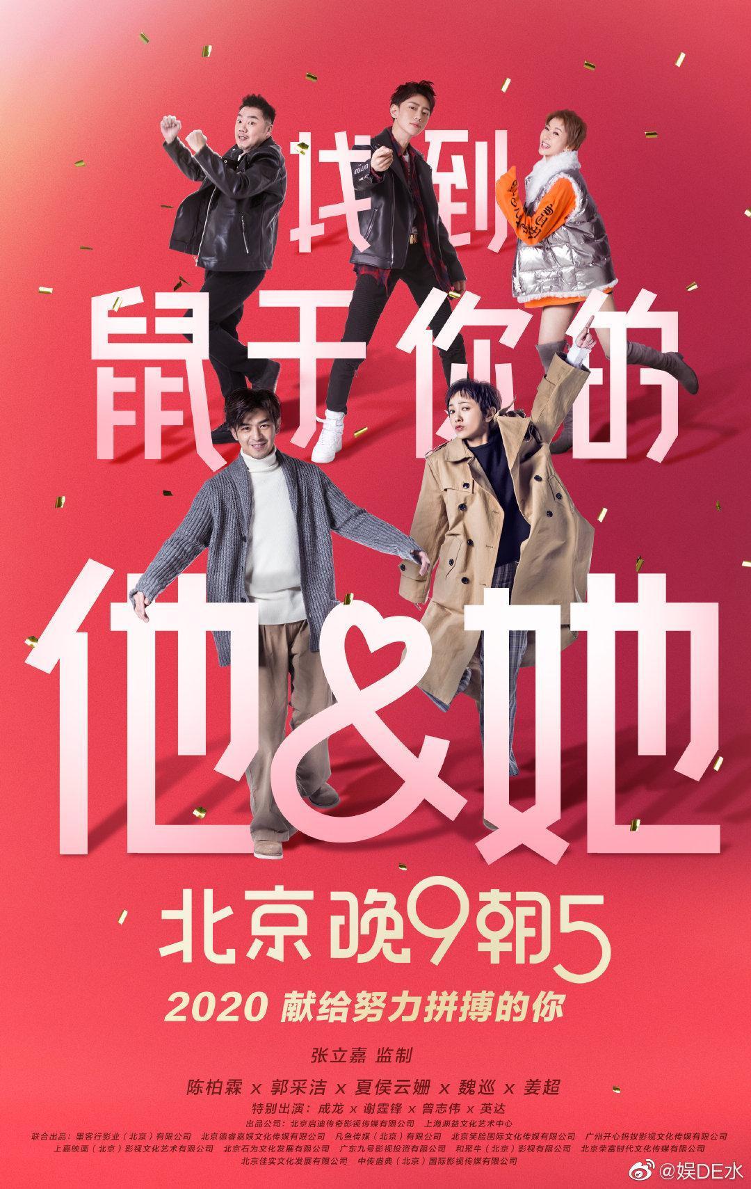  去年該片曾公開鼠年海報定檔情人節，結果還是無法上映。（微博圖片）