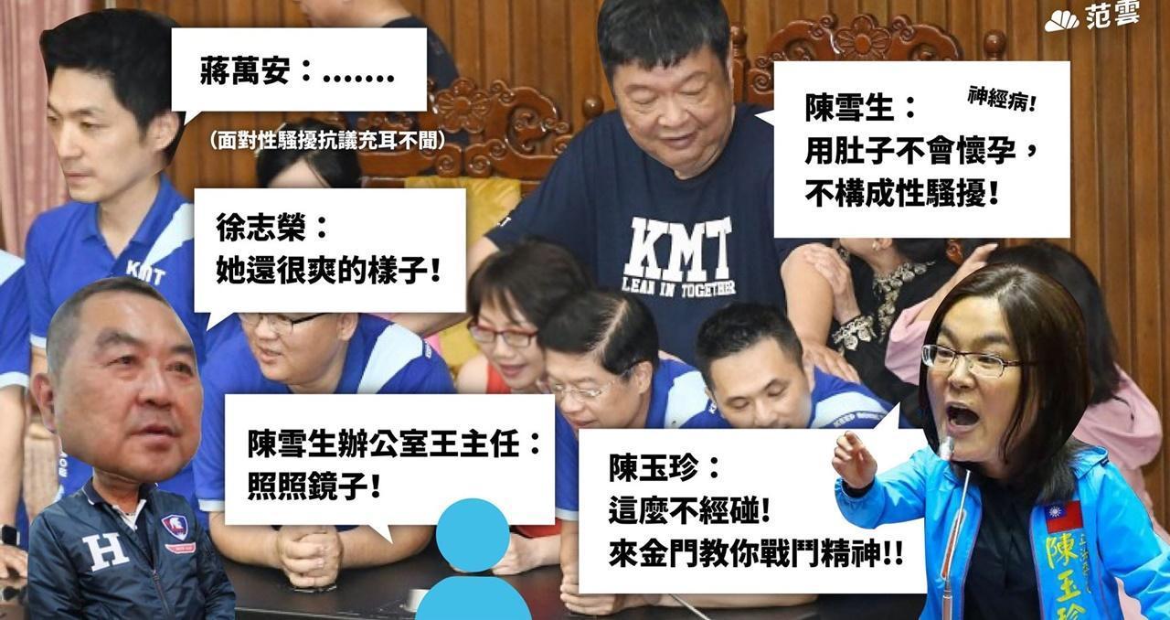范雲指當初藍委陳雪生性騷她時,國民黨全黨噤聲,沒人出面譴責。(翻攝自范雲臉書)