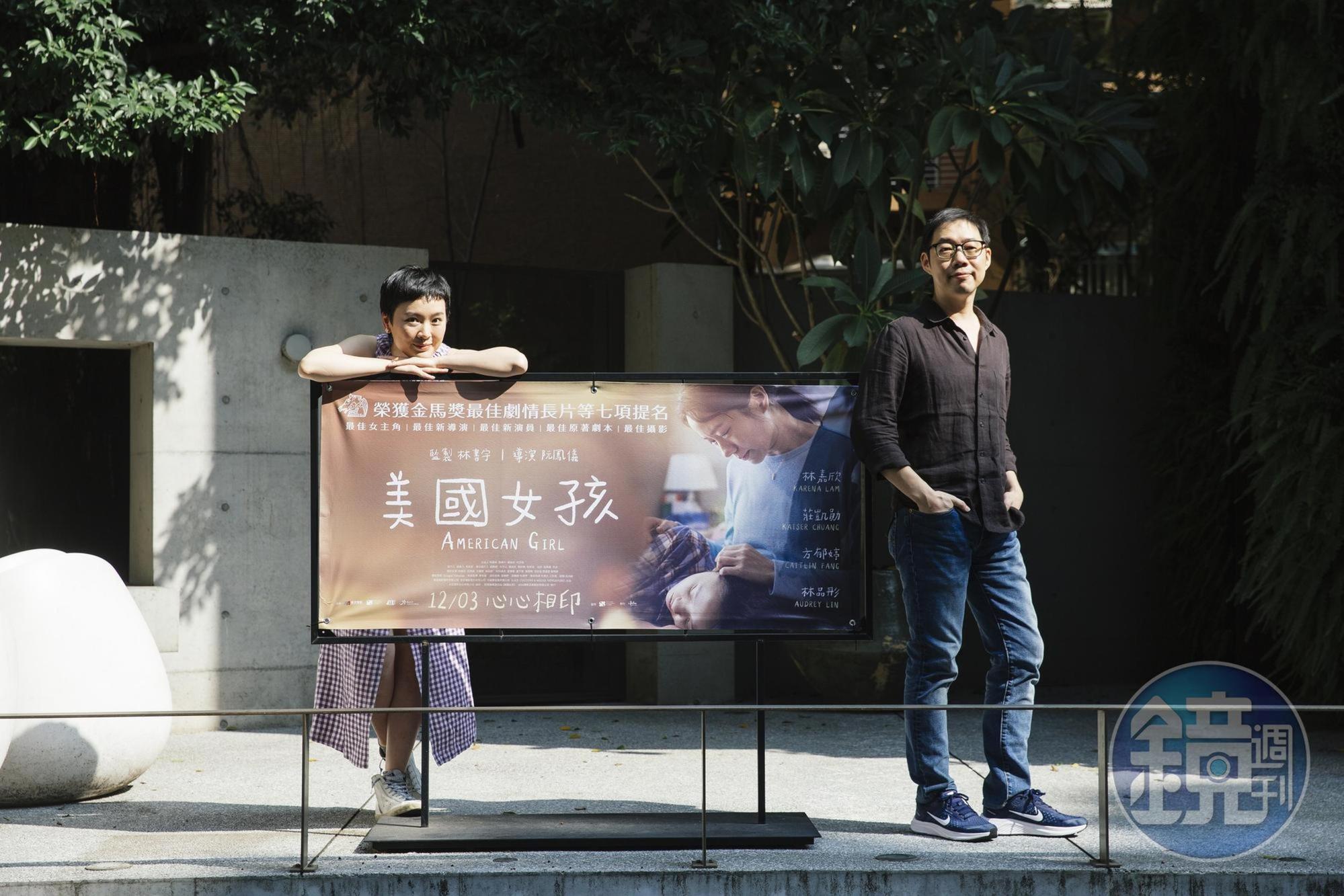 導演阮鳳儀(左)與監製林書宇(右)很有緣。
