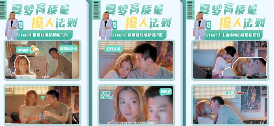 王菊在《愛很美味》撩男三步驟讓網友連連按讚。(翻攝愛很美味微博)