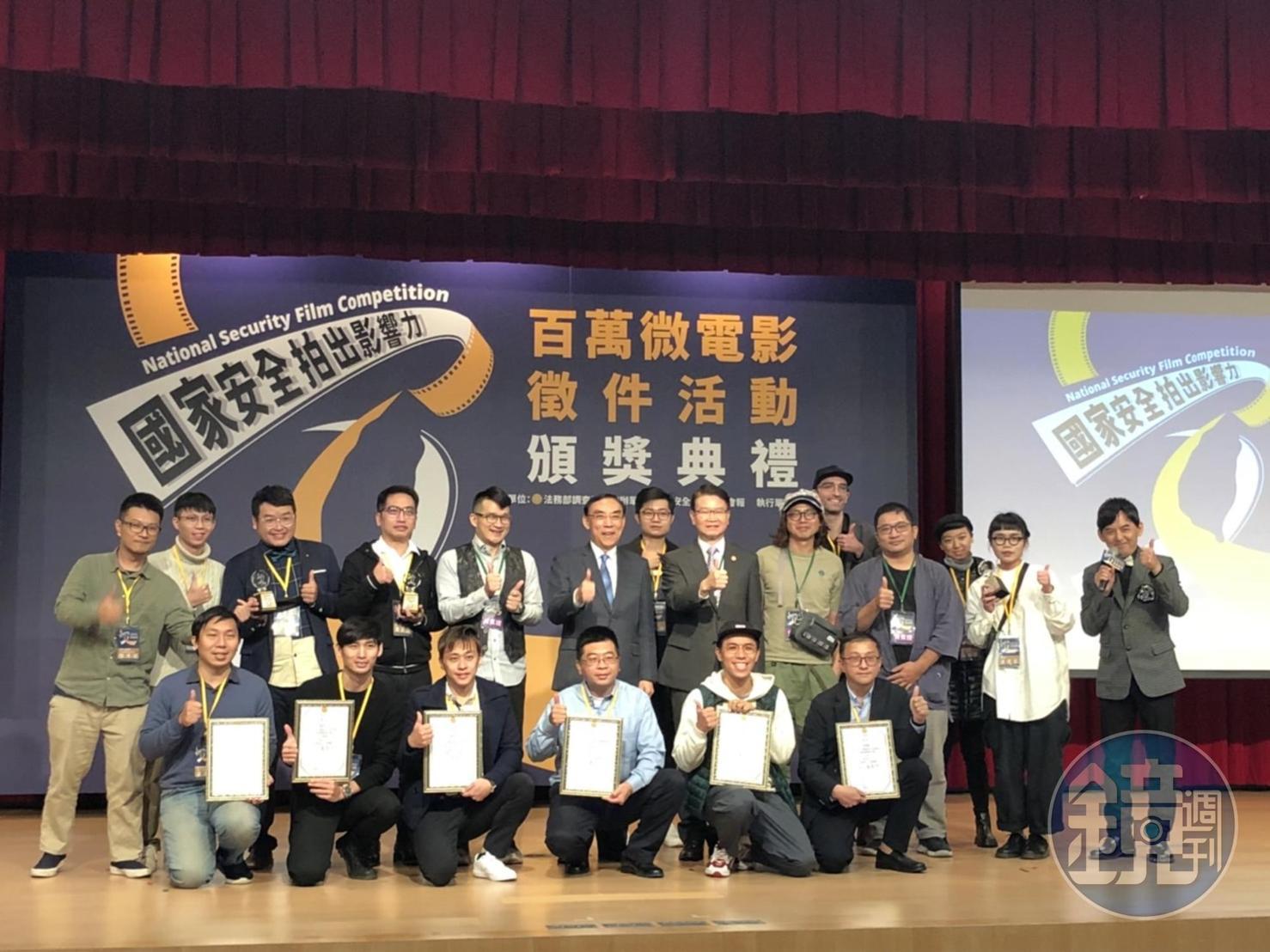 調查局舉辦國安微電影競賽頒獎典禮，得獎人登台合影。
