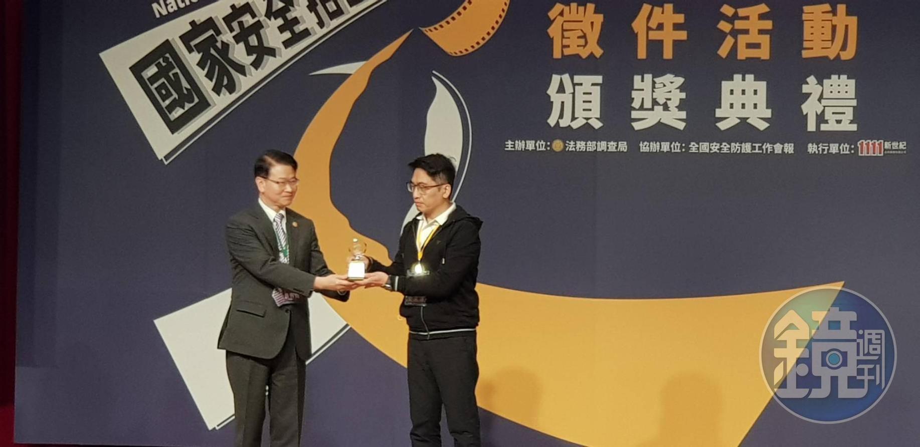 銀獎得主葉森源的《日光》以正義超人為出發點，希望大家找回純正的心，避免被境外勢力利用，由調查局長王俊力頒獎。