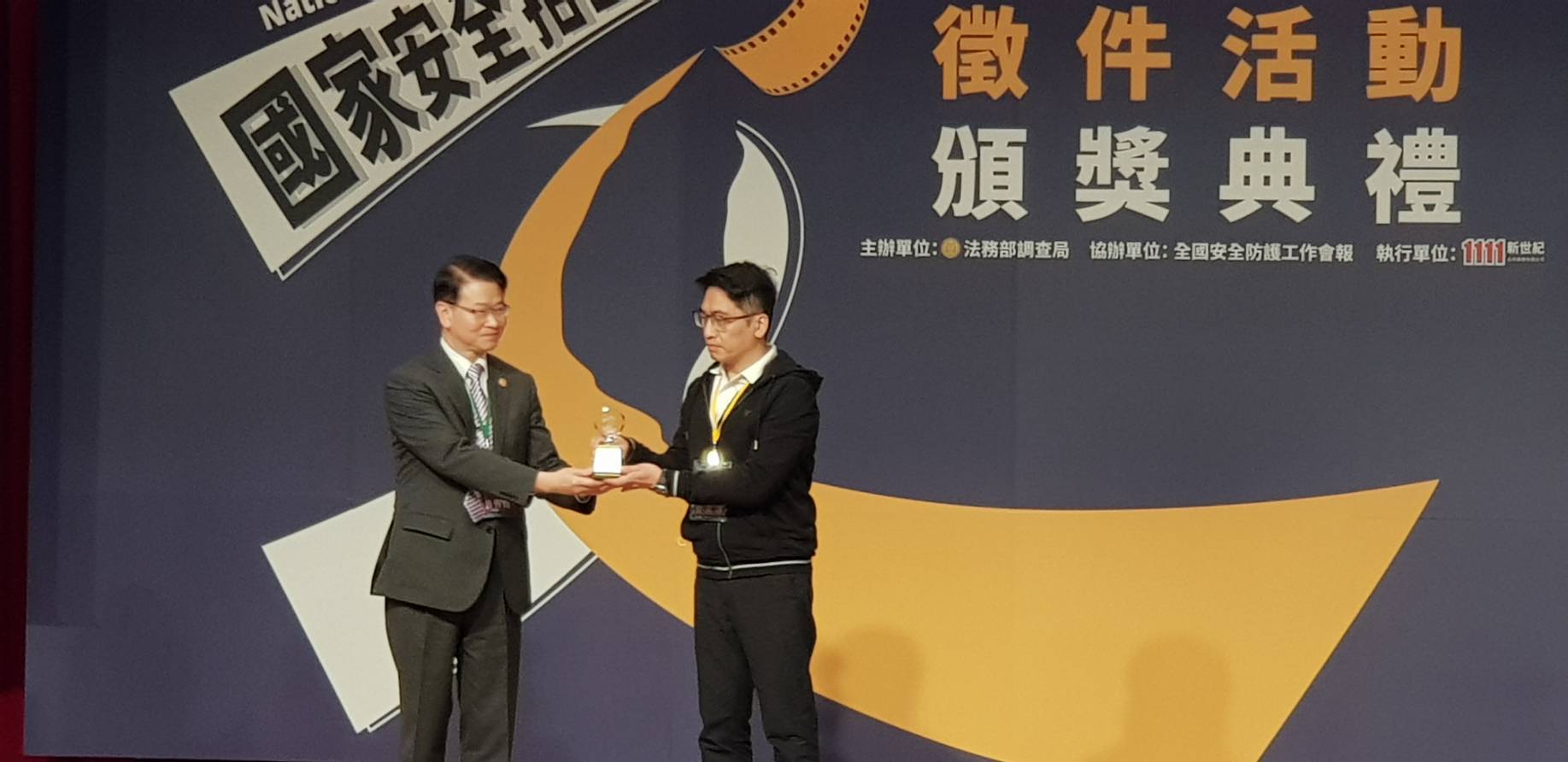 銀獎得主葉森源的《日光》以正義超人為出發點,希望大家找回純正的心,避免被境外勢力利用,由調查局長王俊力頒獎。