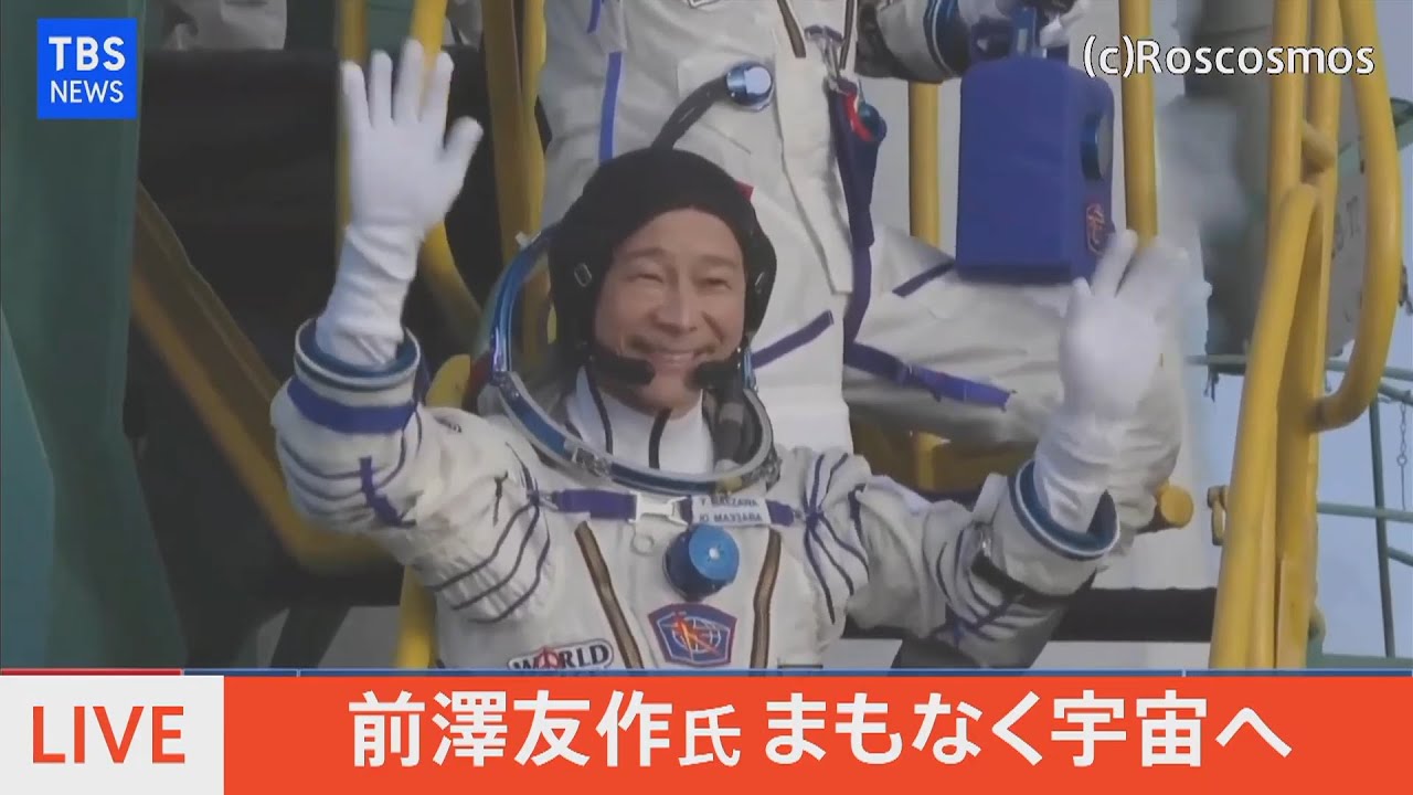 前澤友作準備出發宇宙旅行12天。（翻攝TBS NEWS）
