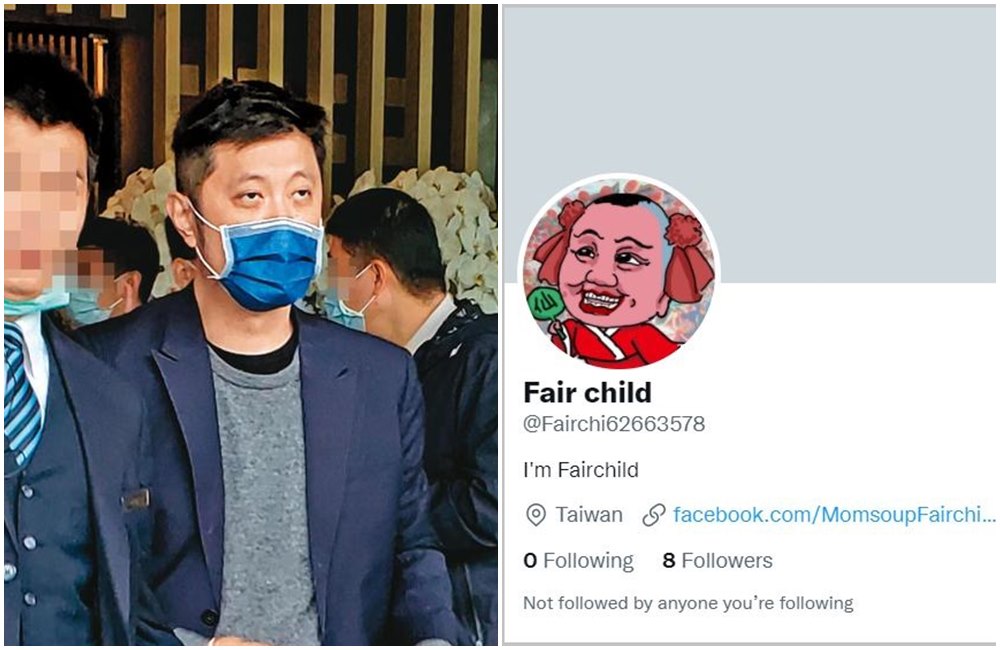 林秉樞推特帳戶曝光。（本刊資料照、翻攝Fairchi62663578推特）