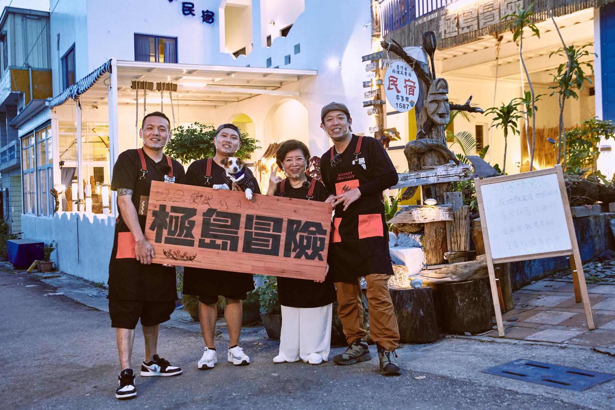 《極島冒險》第二季「溜浪玖壹壹」邀來金馬影后陳淑芳助陣。(混血兒娛樂提供)