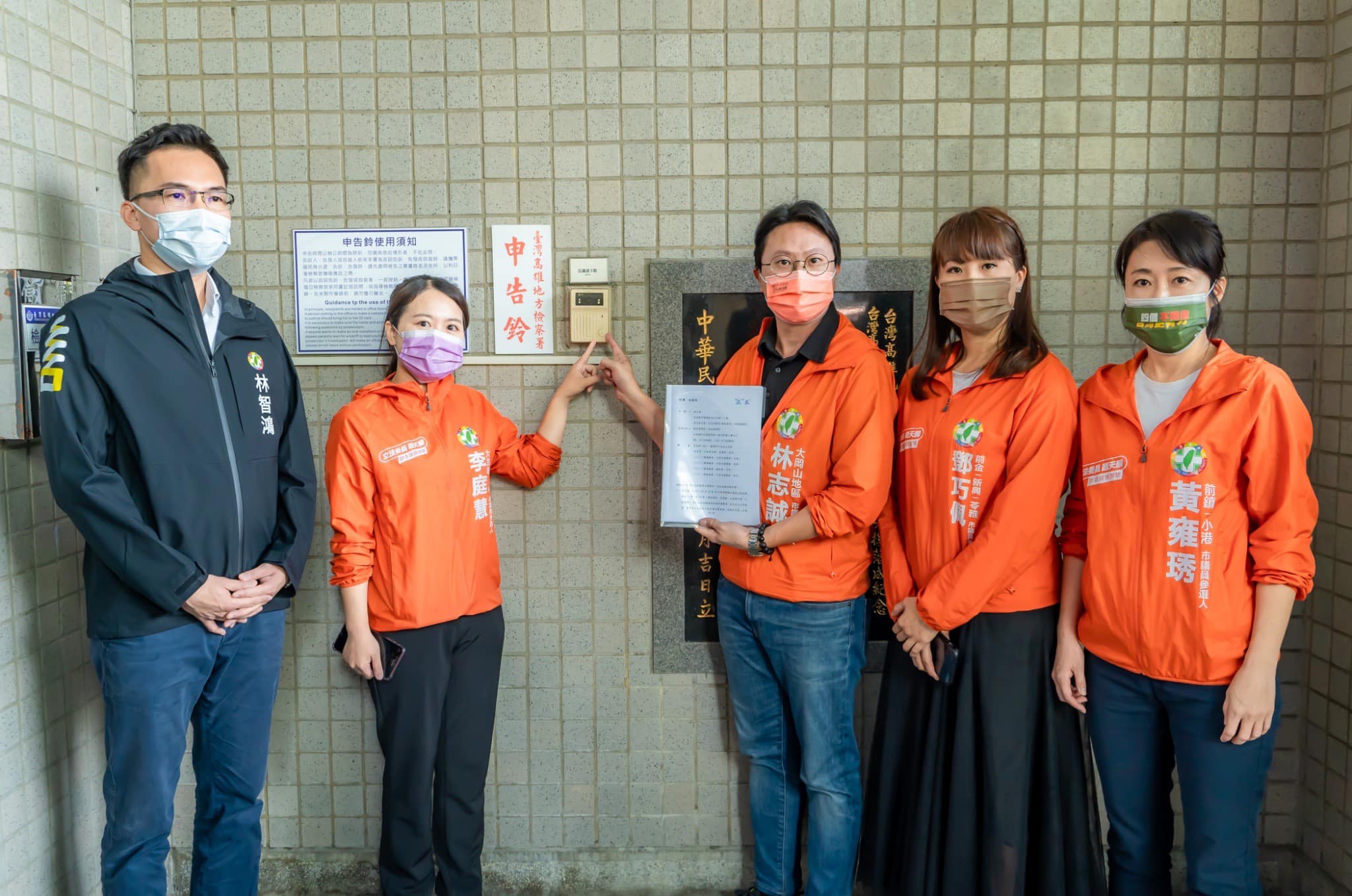 民進黨立委趙天麟的4位子弟兵，一同到高雄地檢署按鈴控告。（翻攝林智鴻臉書）