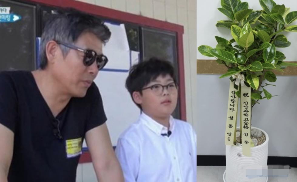 成東鎰兒子成俊考上科學高中，當爸爸的他開心送盆栽祝賀。（網路圖片）