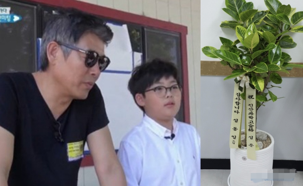 成東鎰兒子成俊考上科學高中，當爸爸的他開心送盆栽祝賀。（網路圖片）