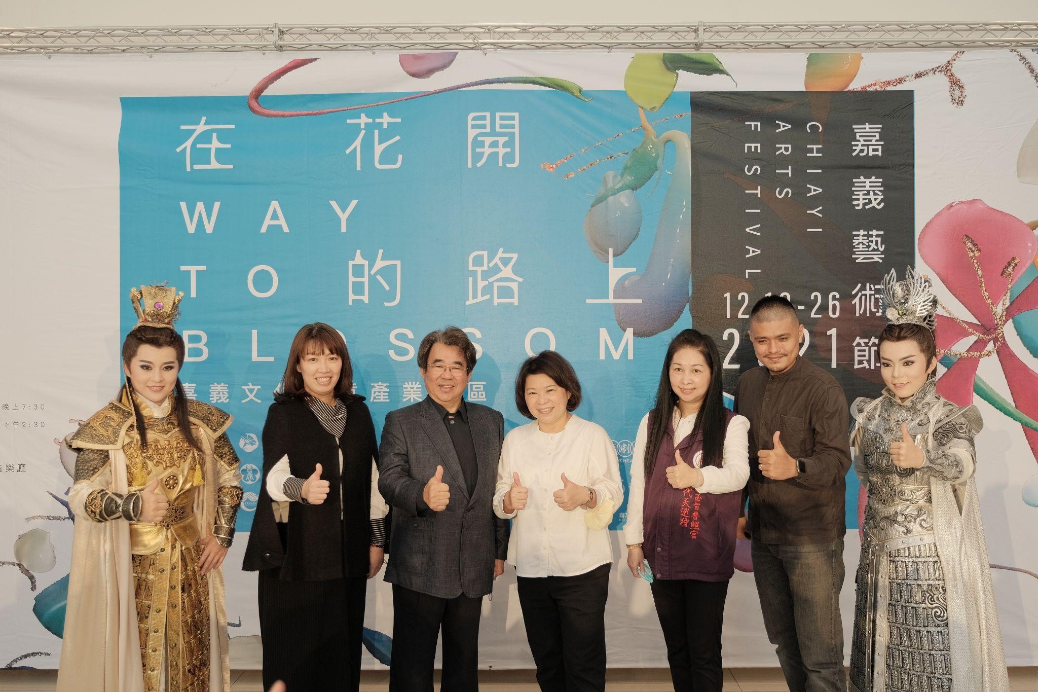 【藝文專題】2021嘉義藝術節18日登場133場大匯演　明華園將帶新戲首演