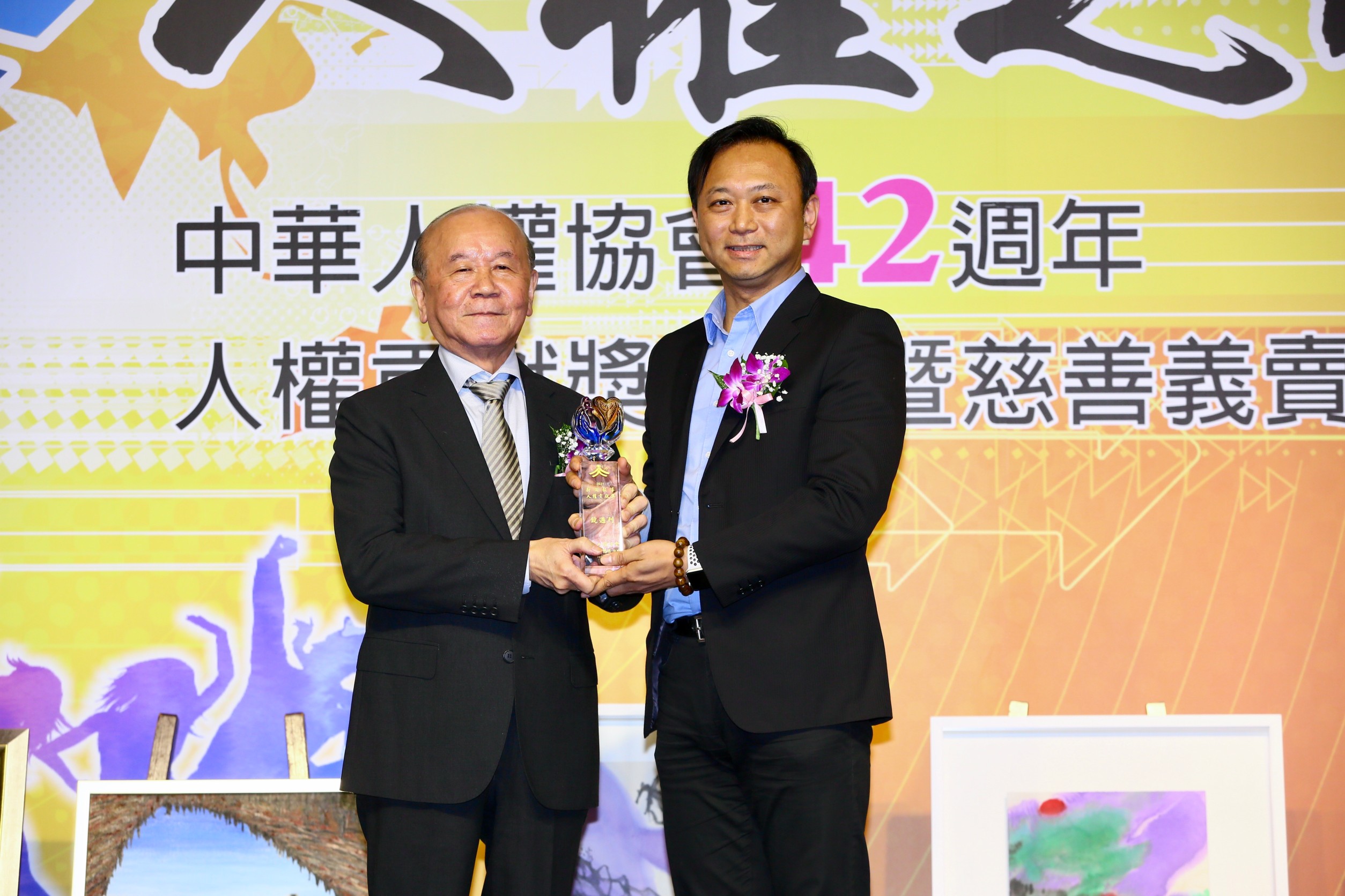 《鏡週刊》以〈石木欽案及銀行員之死事件調查報導〉，獲頒「新聞報導人權貢獻獎」。左為頒獎人黃肇松。