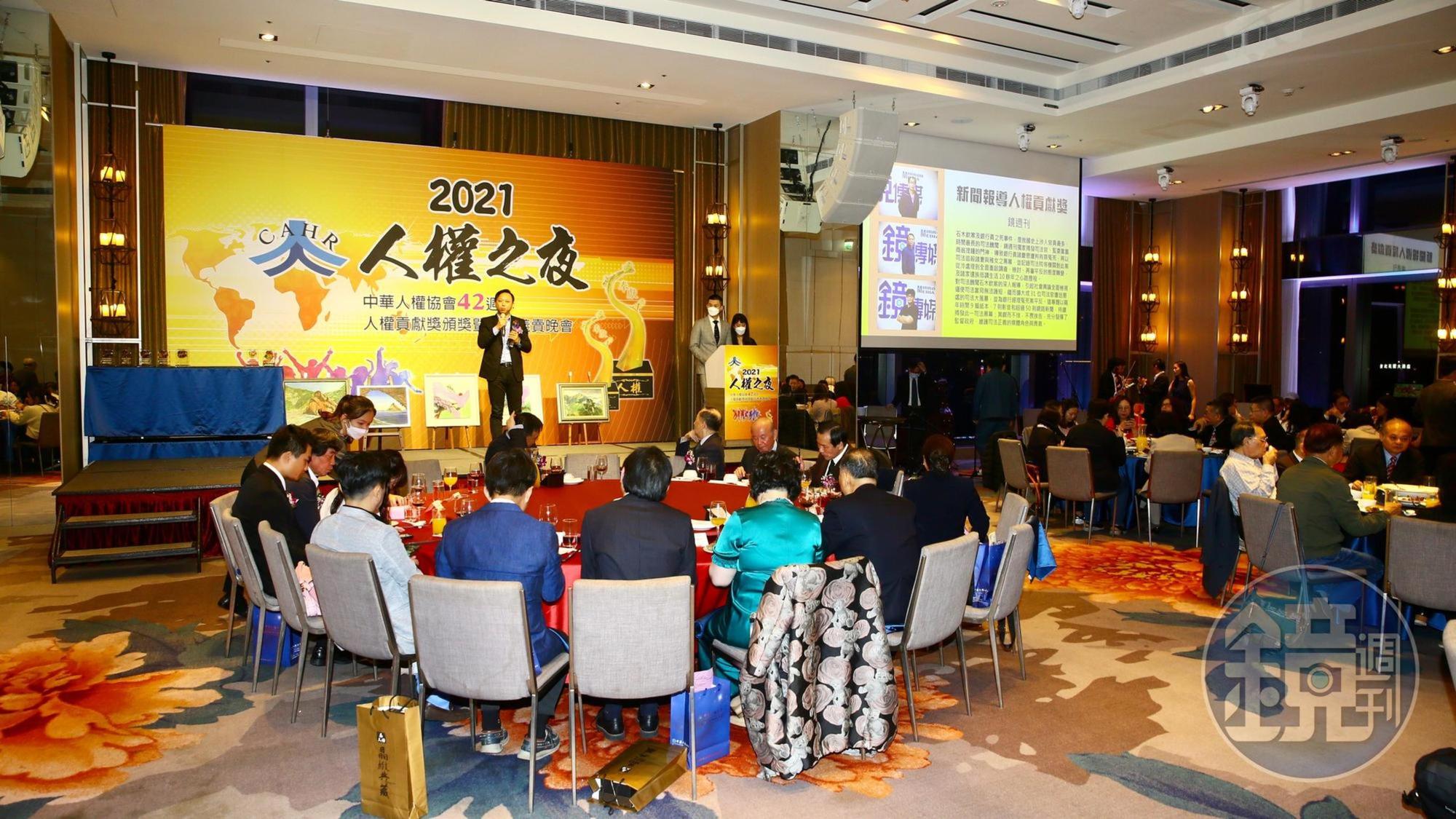 2021年度人權貢獻獎,今(9日)晚間舉辦頒獎典禮,《鏡週刊》以〈石木欽案及銀行員之死事件調查報導〉,獲頒「新聞報導人權貢獻獎」。