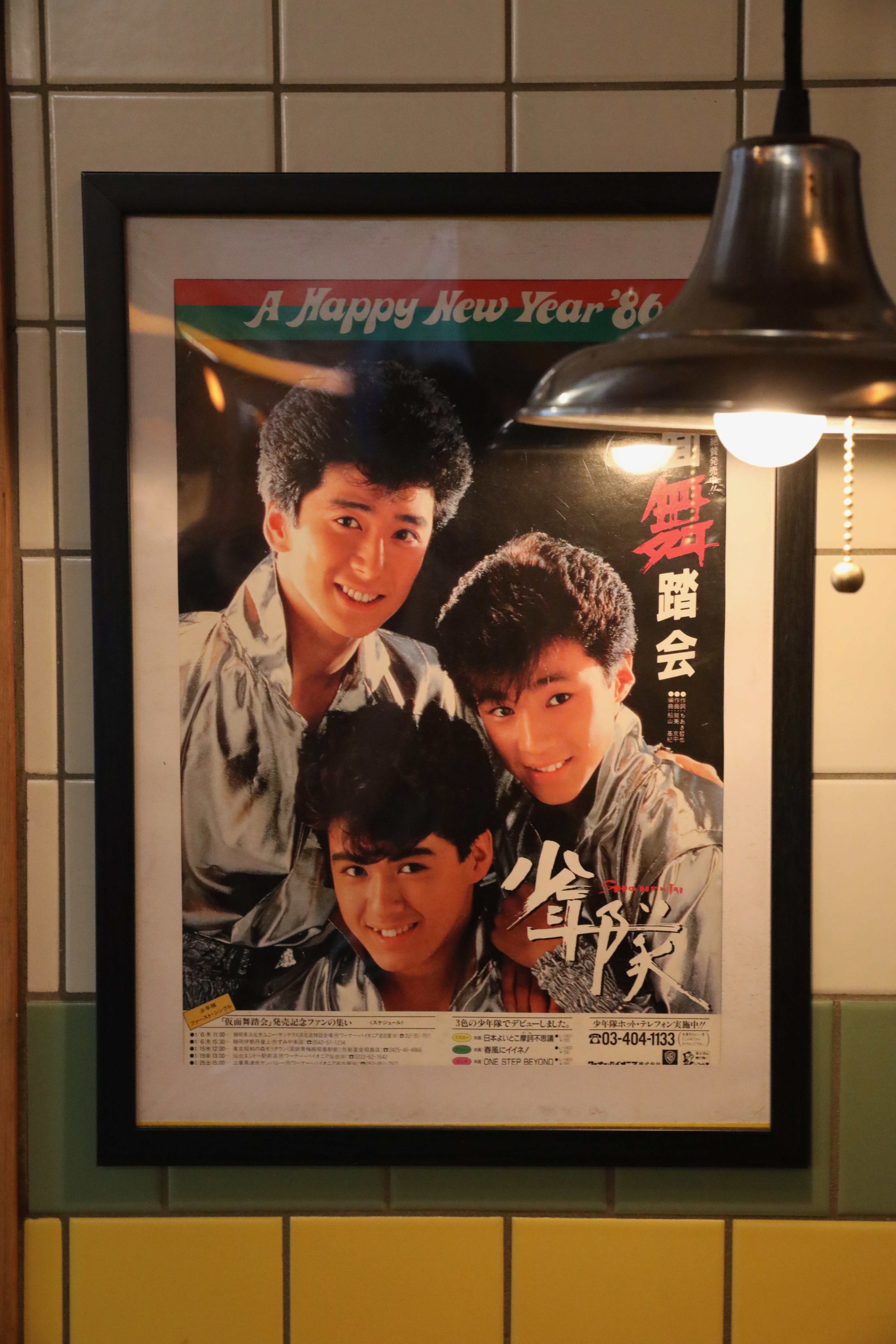 他們是80年代火紅的日本傑尼斯男團「少年隊」，認得出來表示是「資深」日本通！