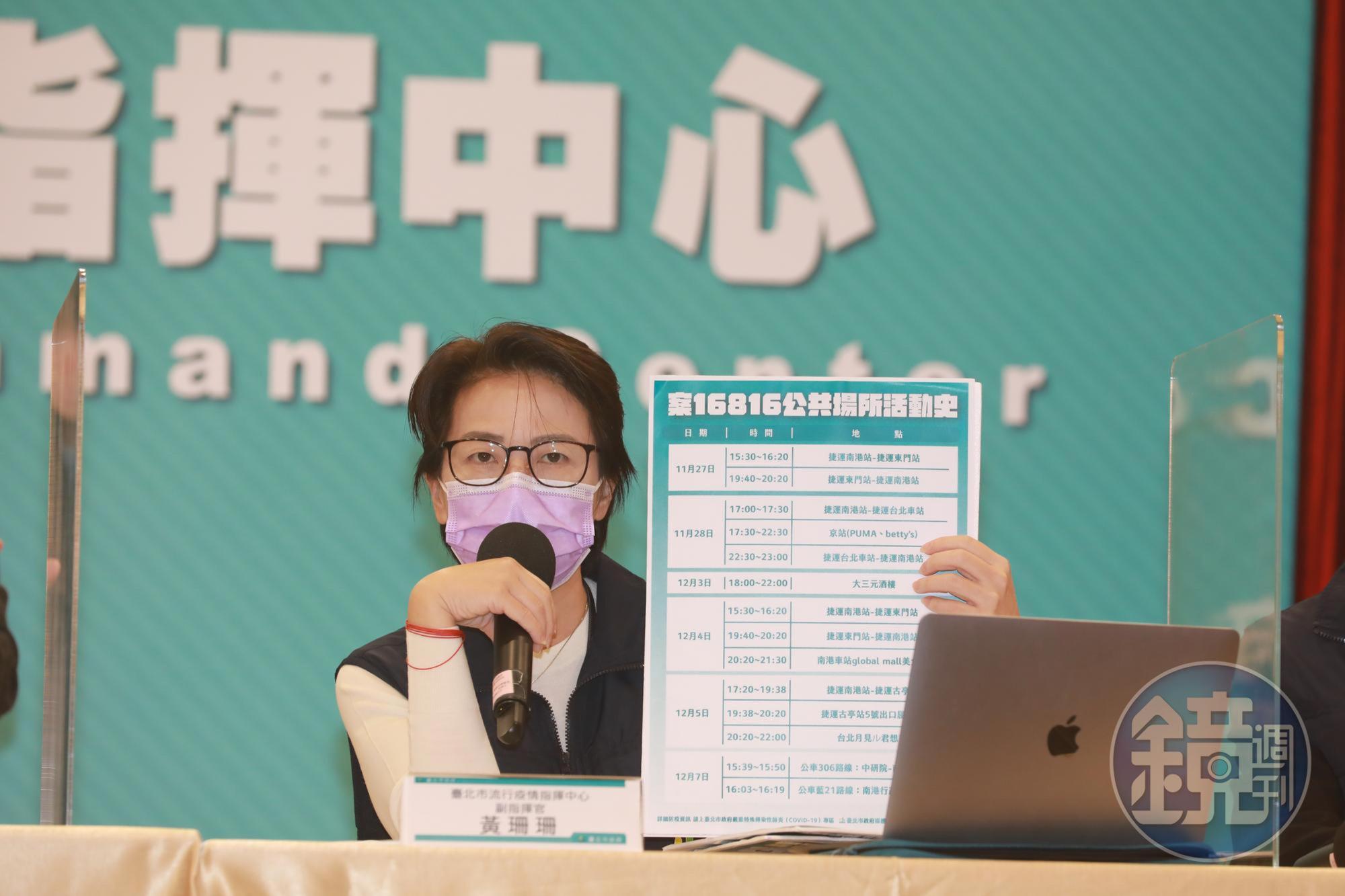 針對中研院女研究員染疫，台北市政府今日上午特別召開記者會說明。