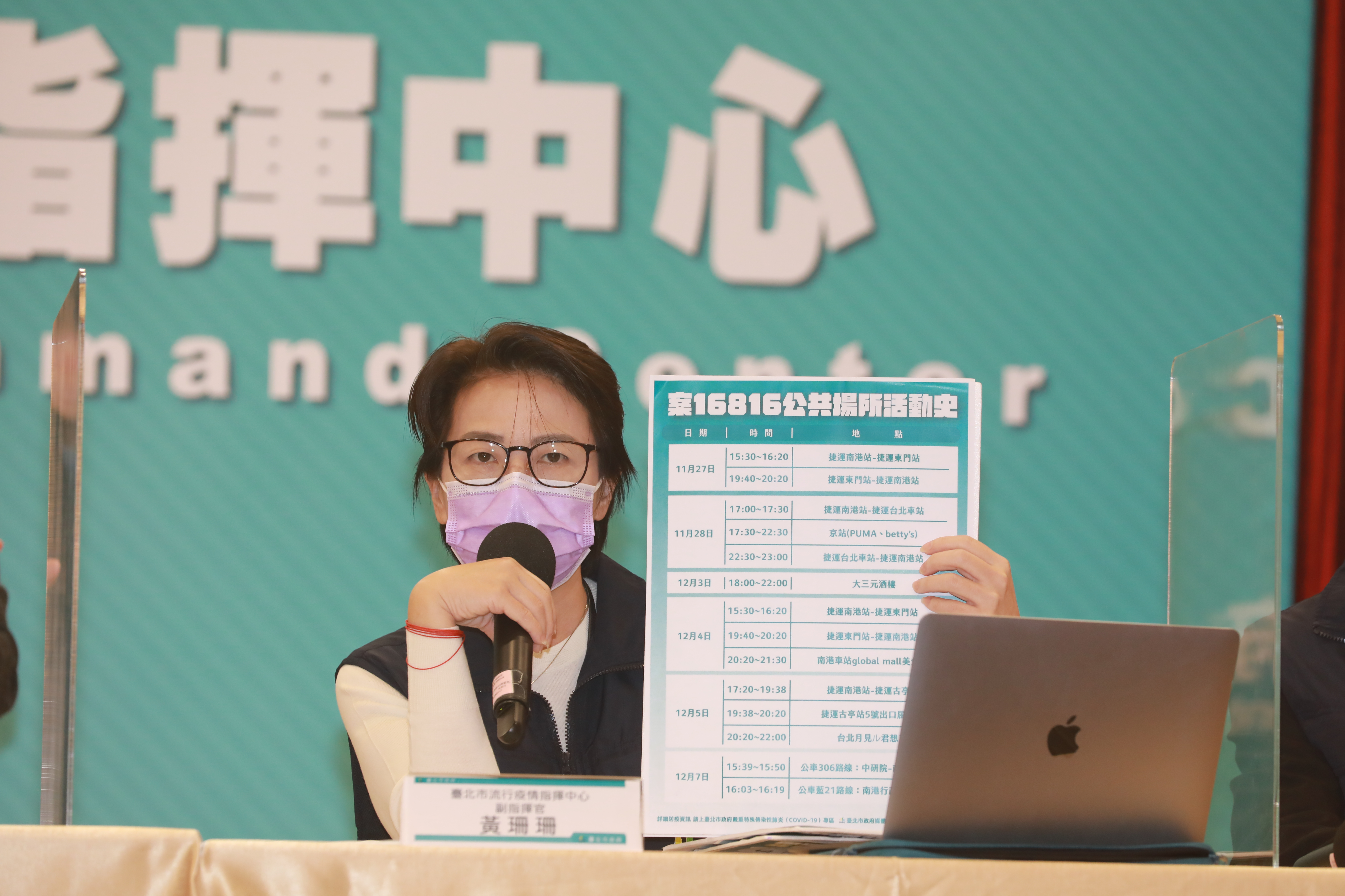 針對中研院女研究員染疫，台北市政府今日上午特別召開記者會說明。