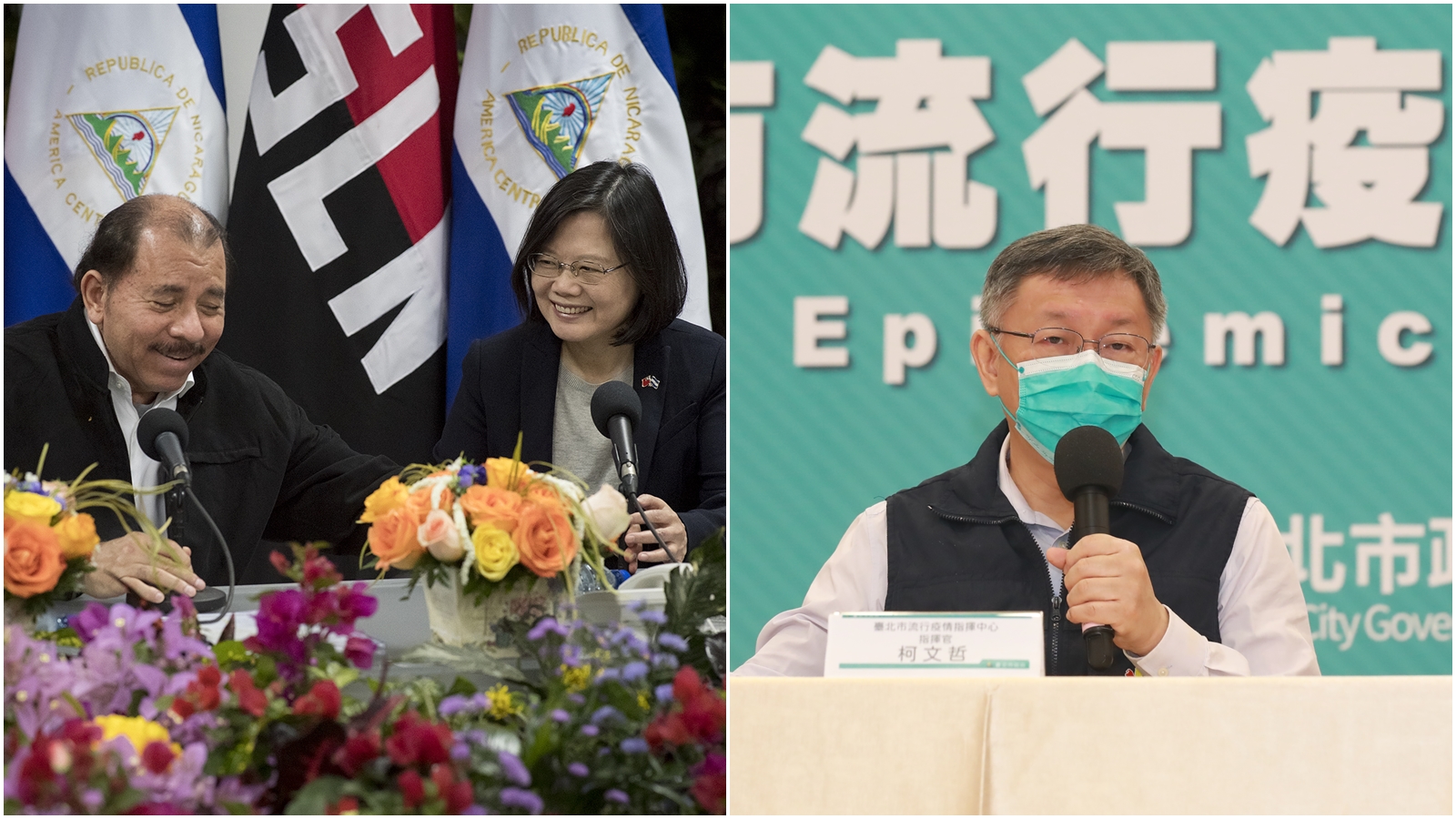 面對尼加拉瓜片面斷交，外交部予以譴責，柯文哲則認為見怪不怪；左圖為蔡英文2017年出訪尼加拉瓜與奧德嘉雙邊會晤。（總統府提供、攝影組）