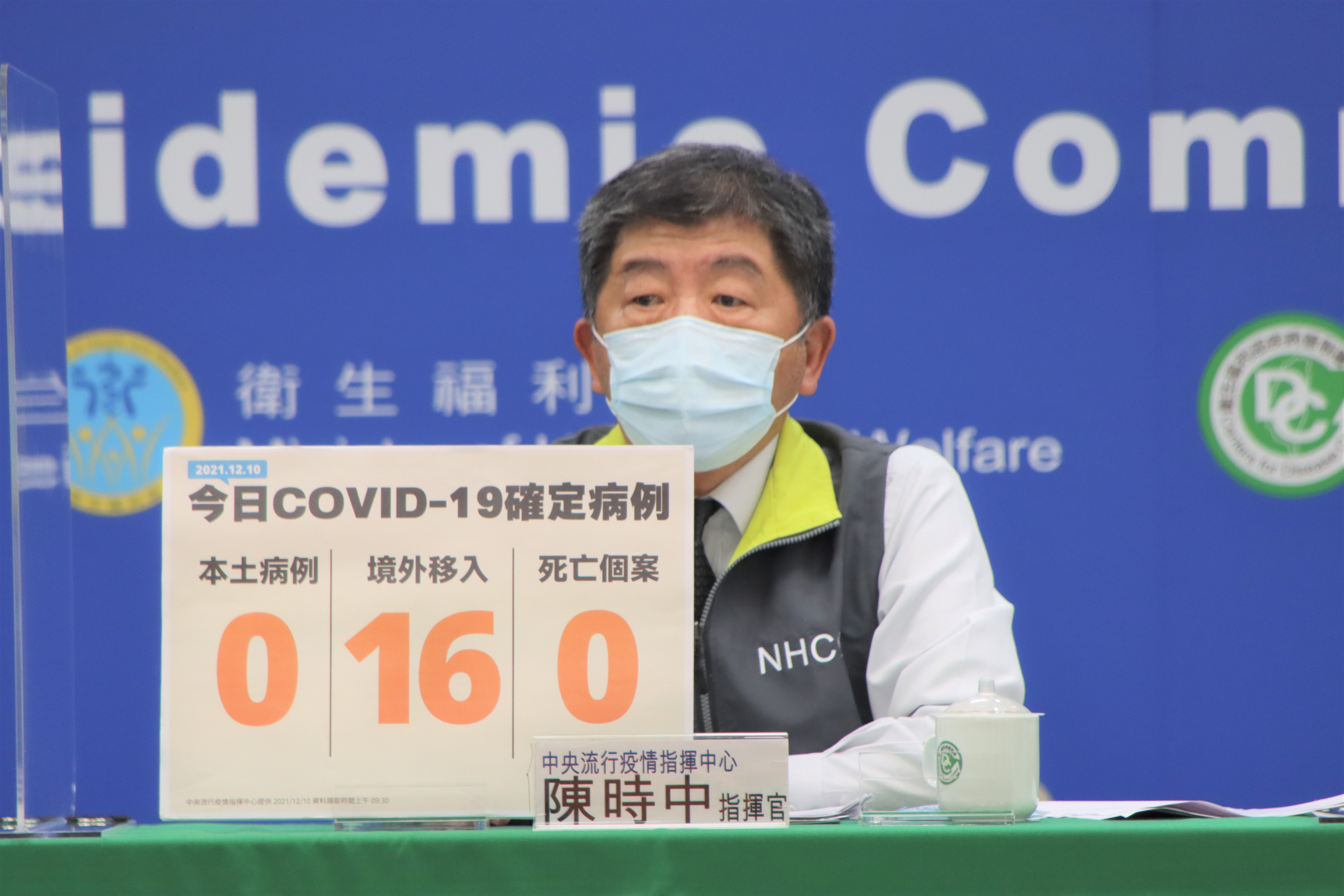 指揮中心召開疫情記者會說明最新疫情狀況。（指揮中心提供）