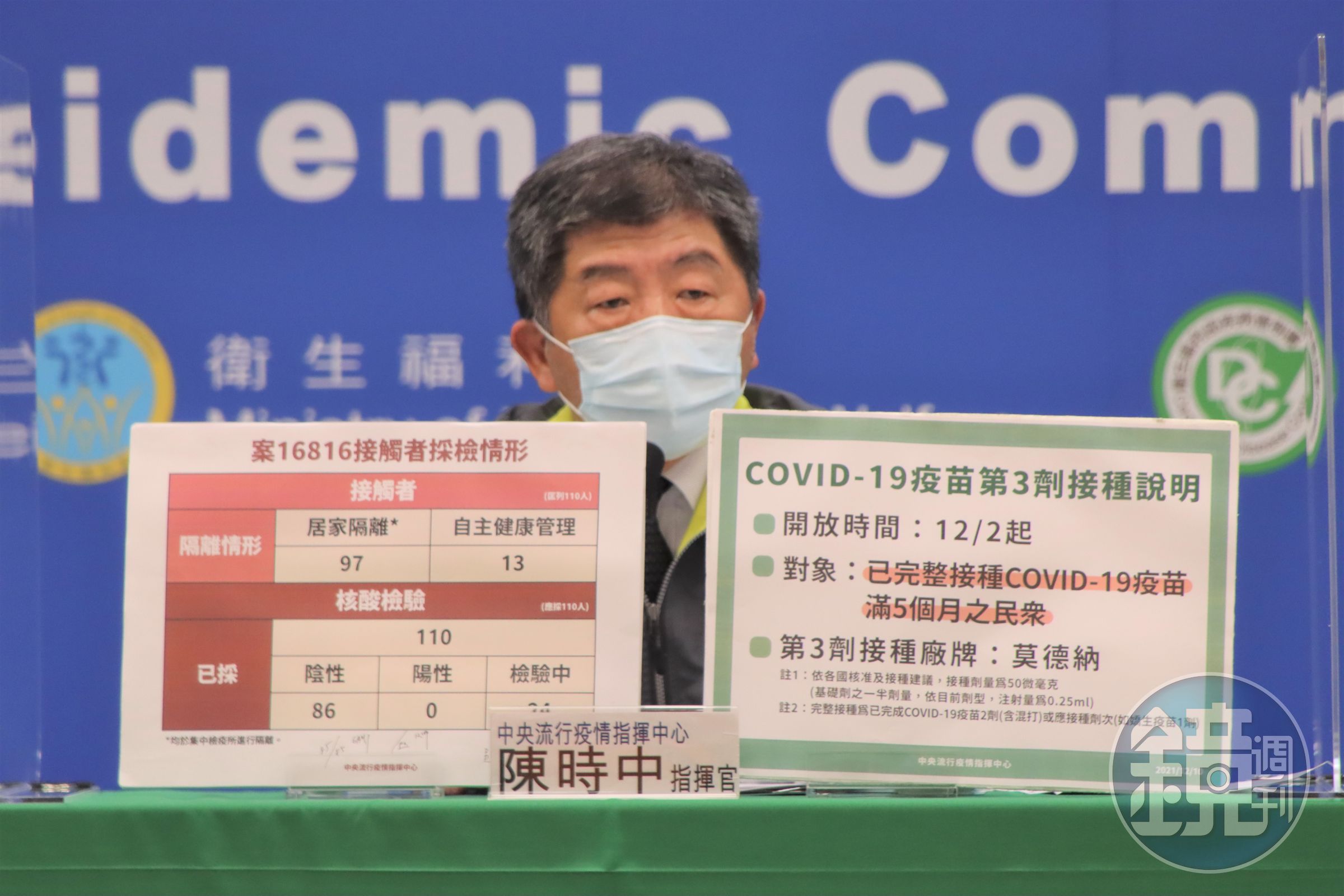 指揮官陳時中說明案16816確診情形。（指揮中心提供）