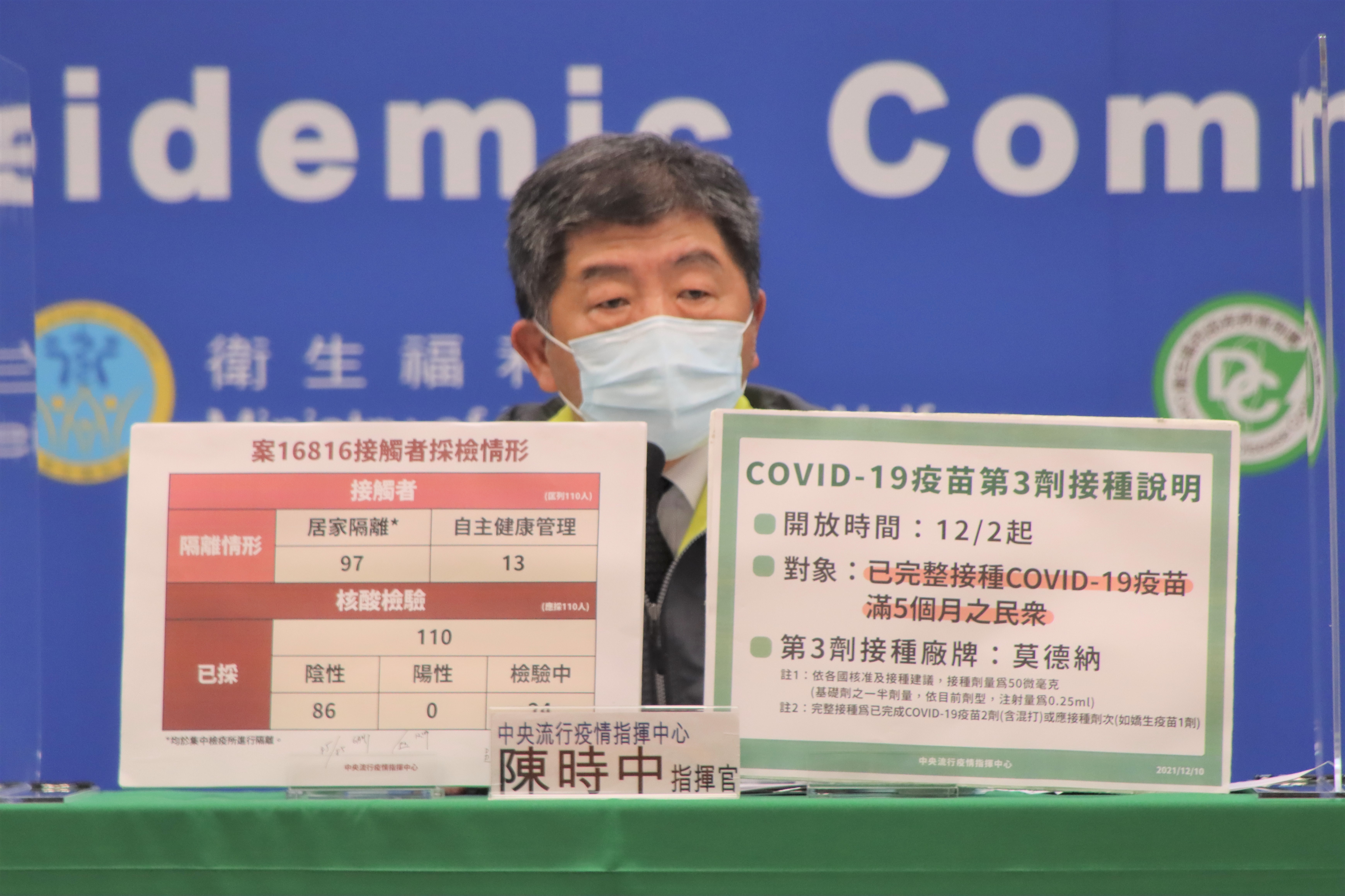 指揮官陳時中說明案16816確診情形。（指揮中心提供）