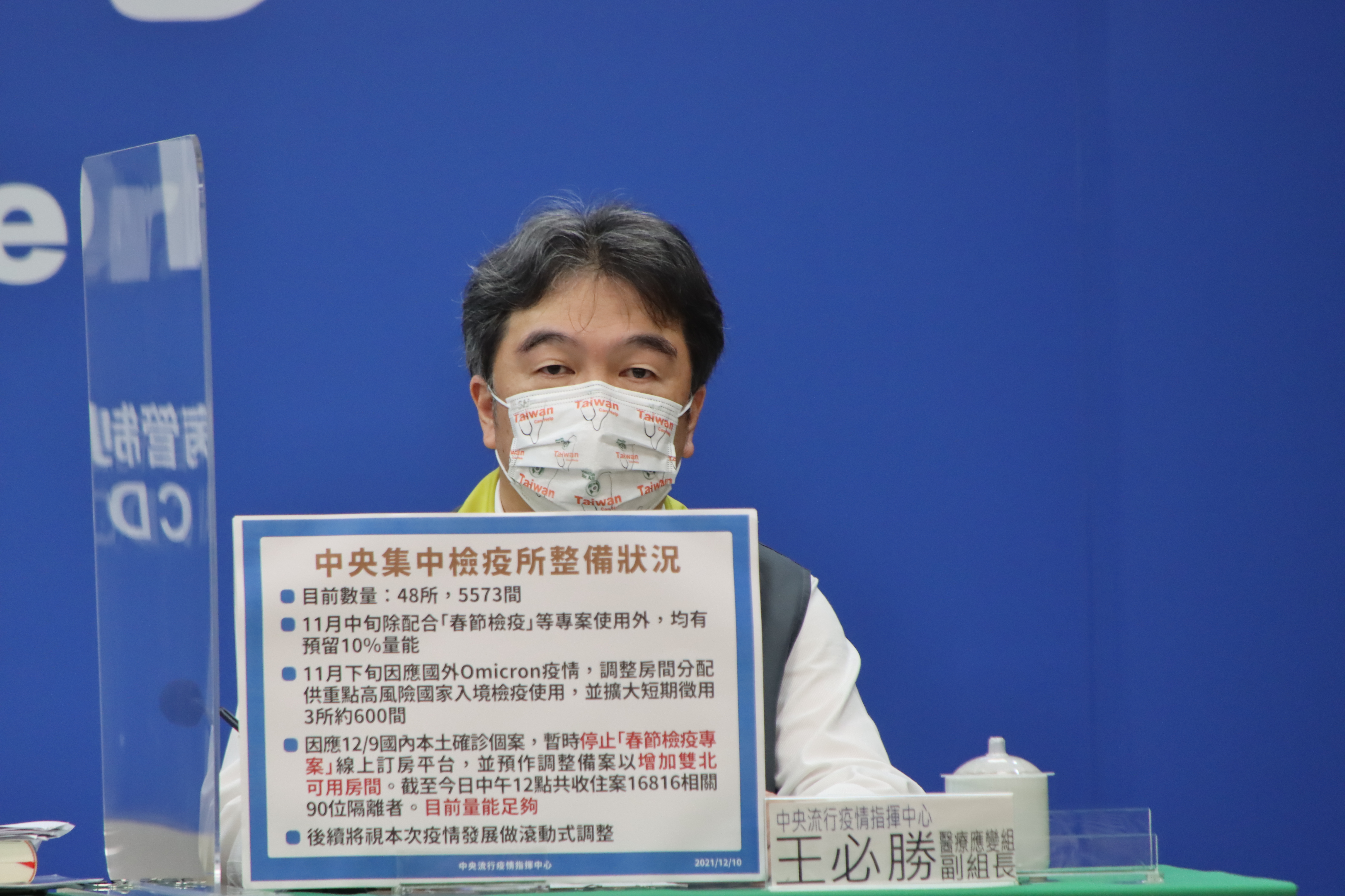 王必勝說明集中檢疫所調配情形。（指揮中心提供）
