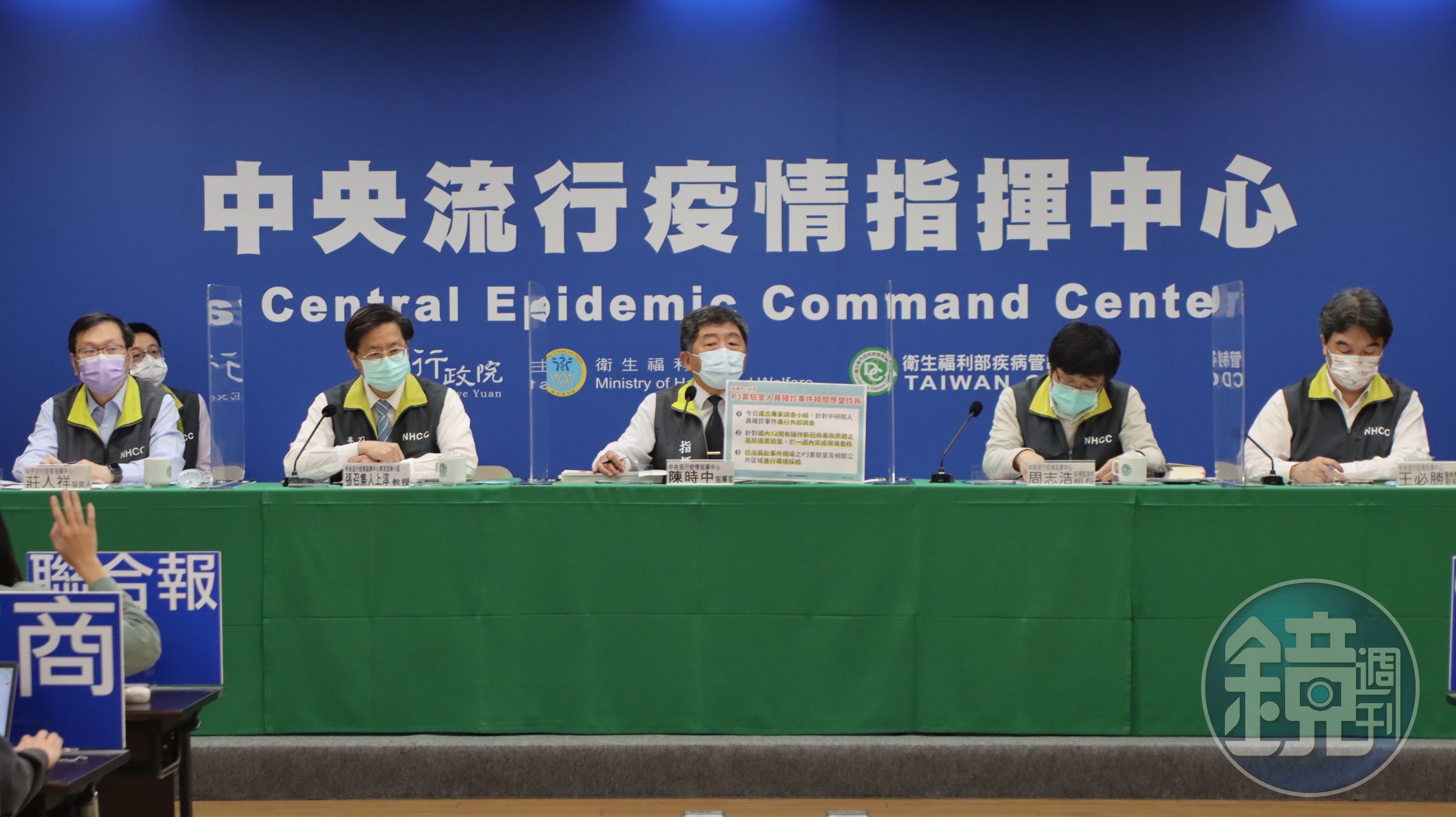 指揮中心說明動物傳人的相關案例。（指揮中心提供）