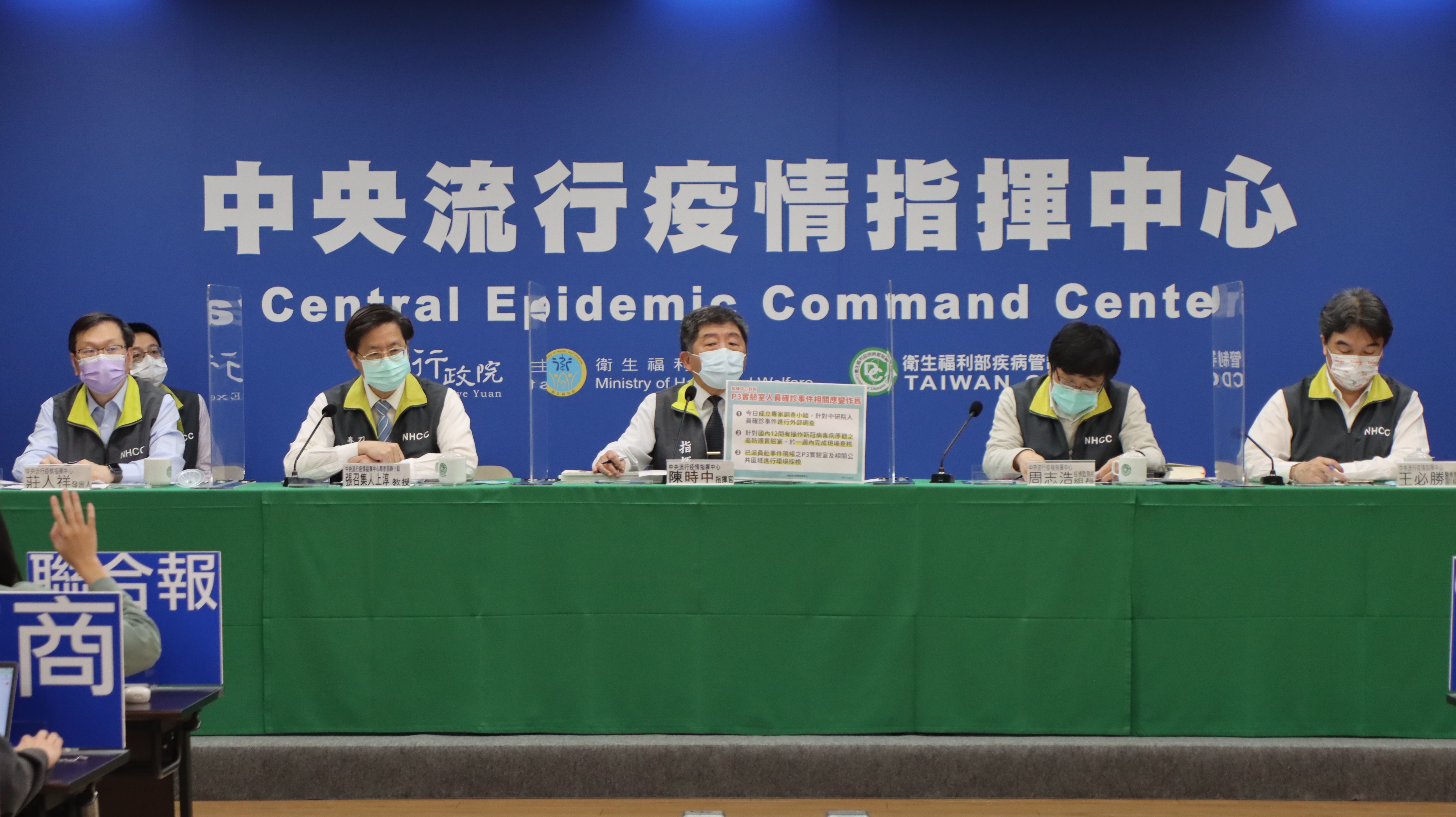 指揮中心說明動物傳人的相關案例。（指揮中心提供）