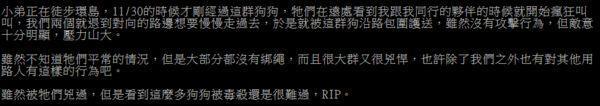 花蓮縣上月30日發生一起大規模泯滅人性毒狗事件，有網友表示看過該群狗。（翻攝自PTT）