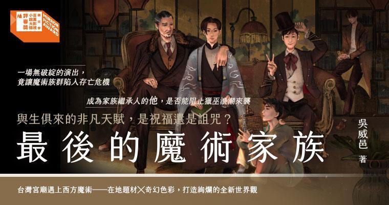 (鏡文學提供)